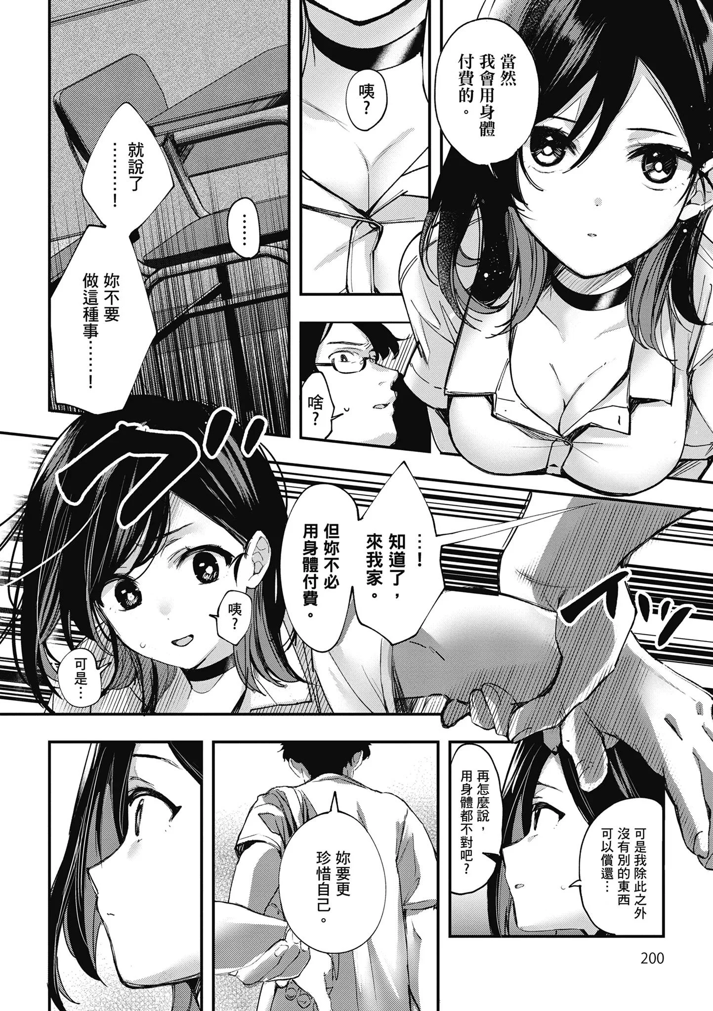 第1話