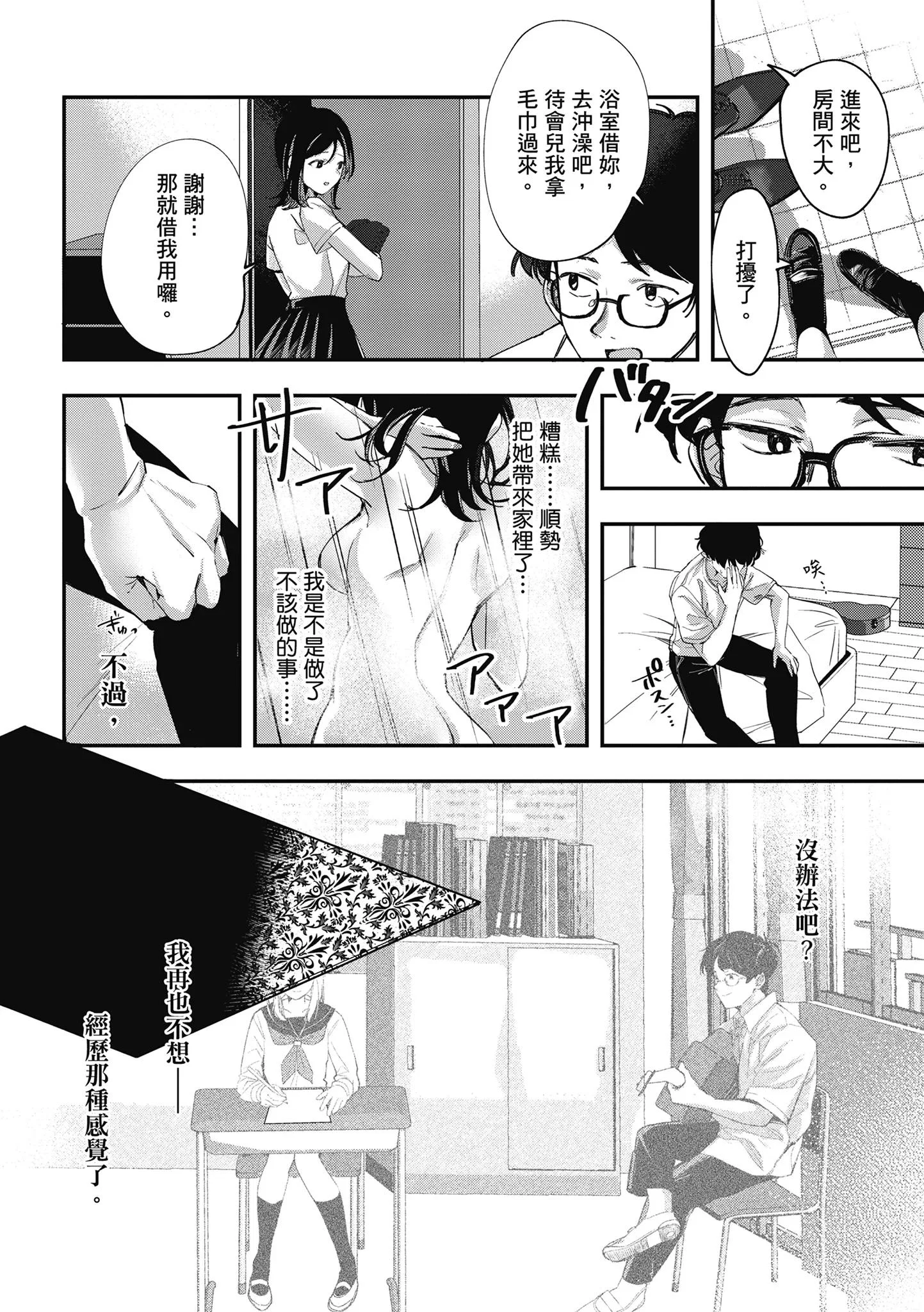 第1話