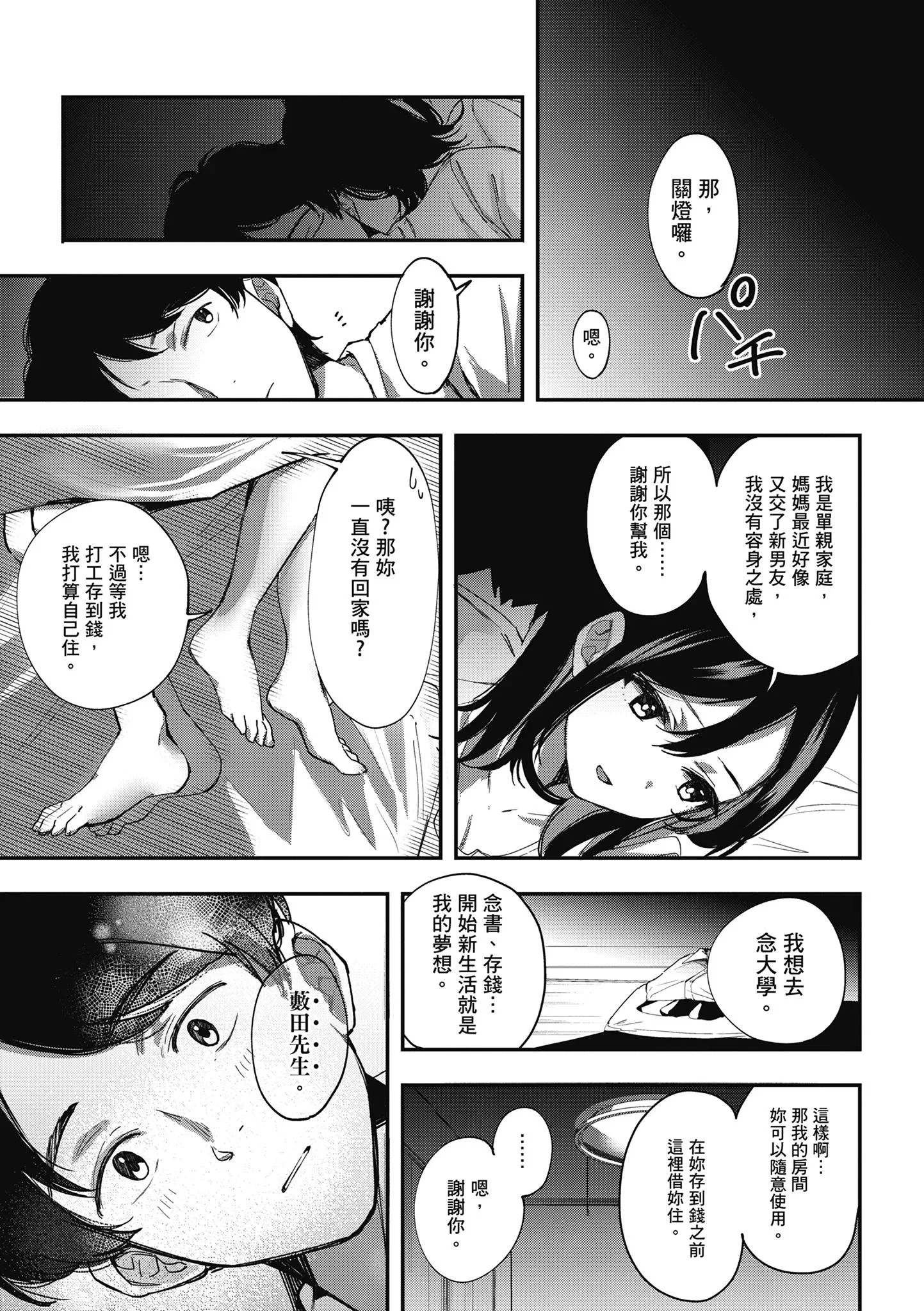 第1話
