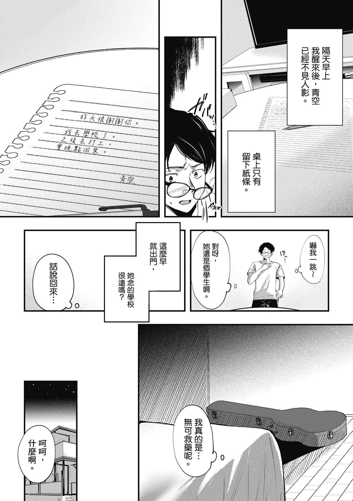 第1話