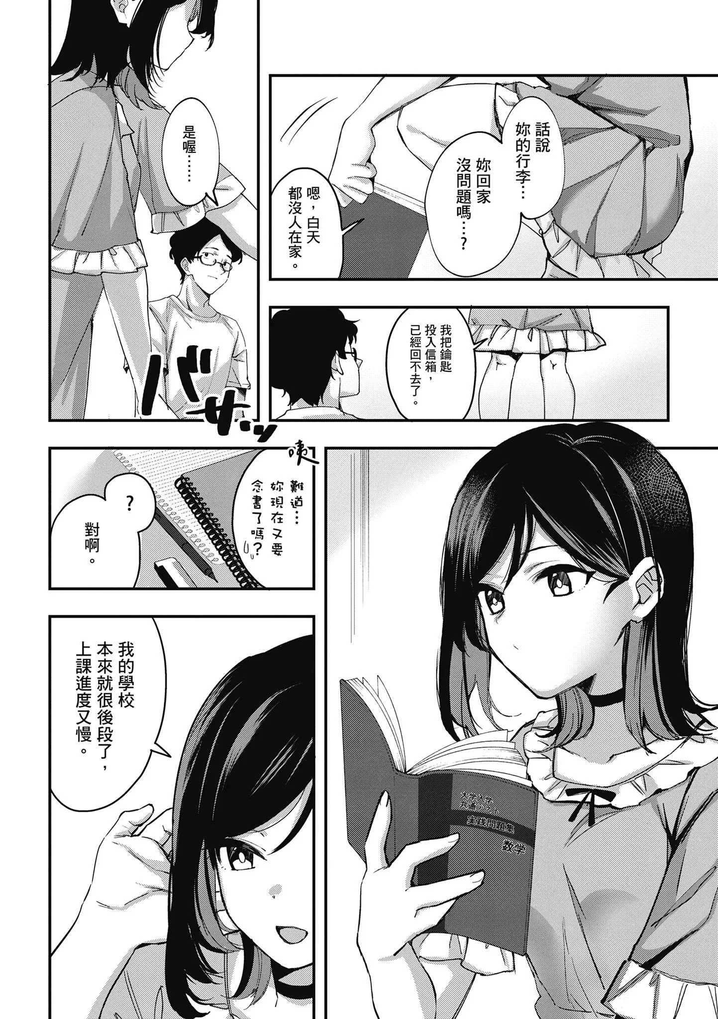 第1話