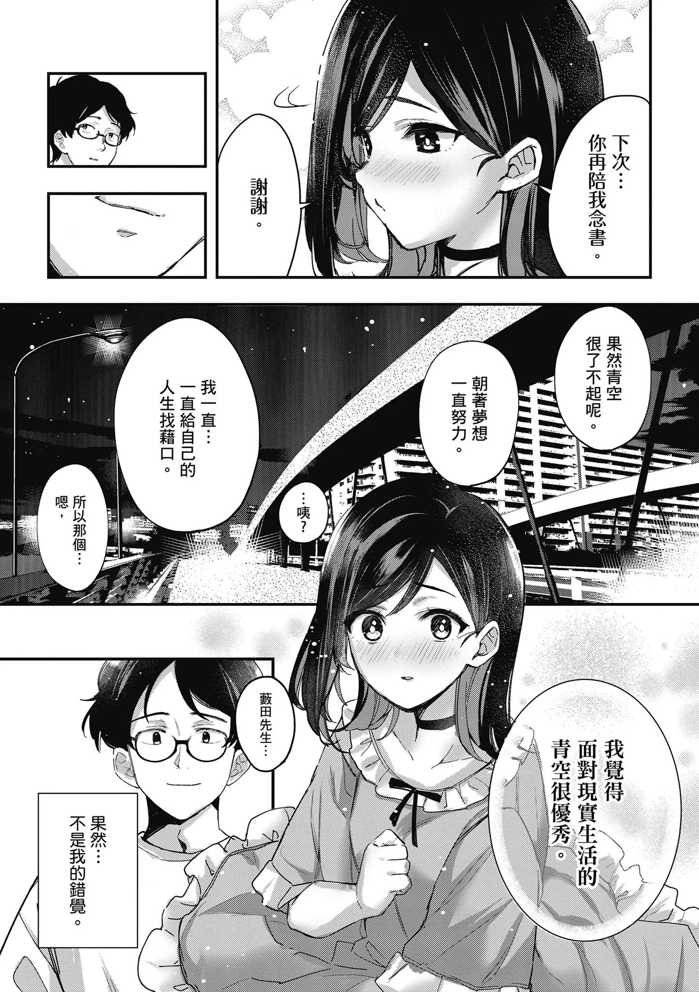 第1話