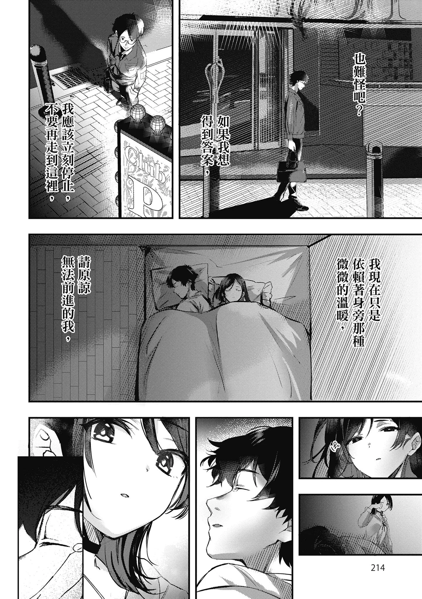 第1話