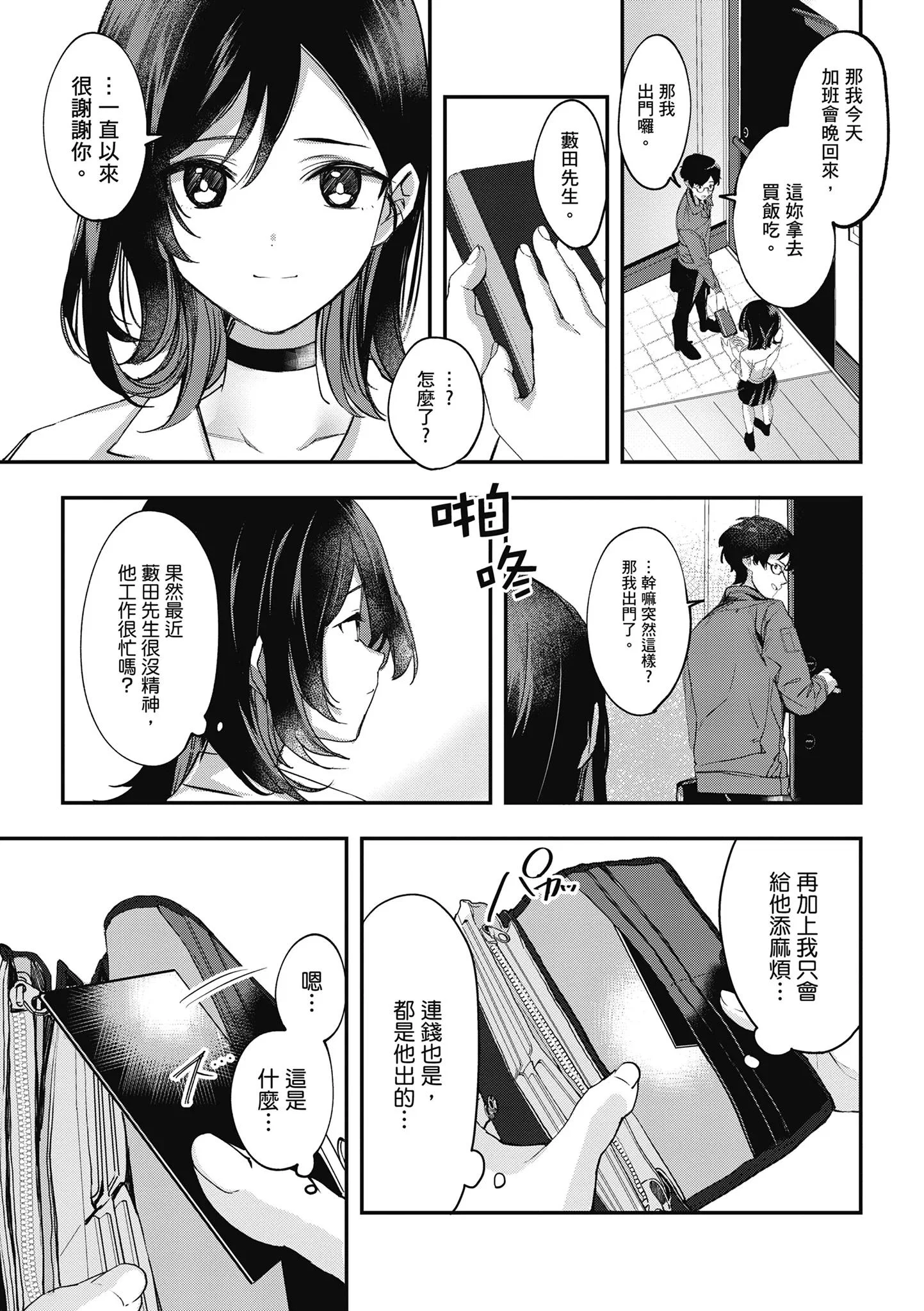 第1話