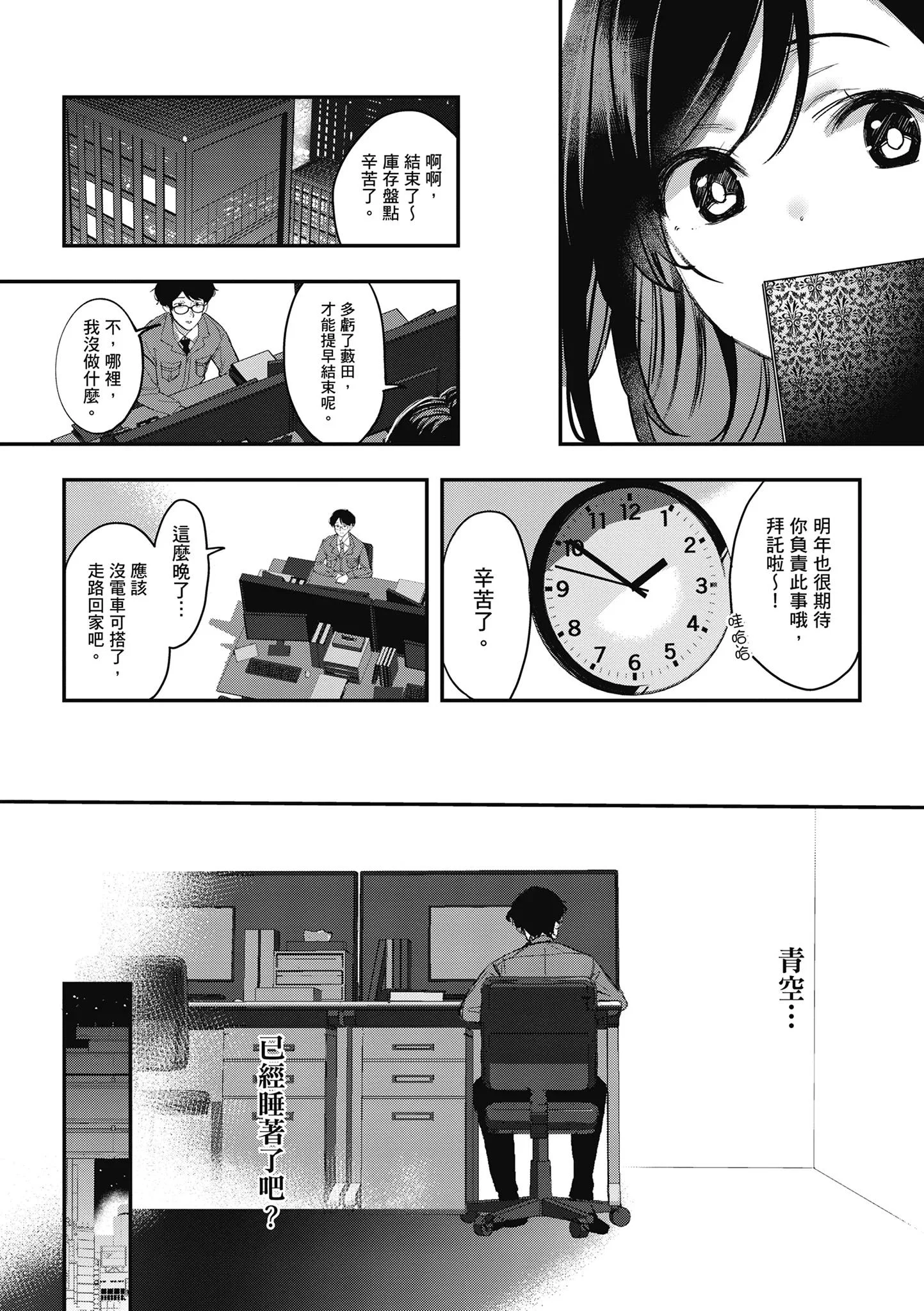 第1話