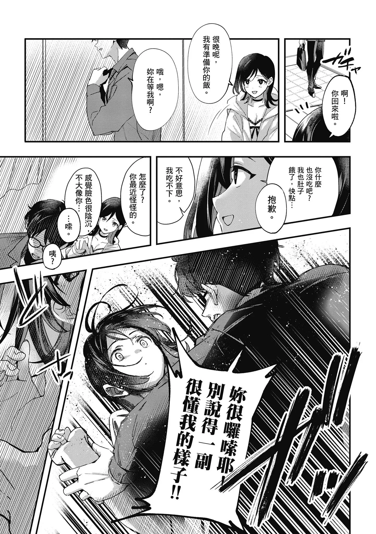 第1話