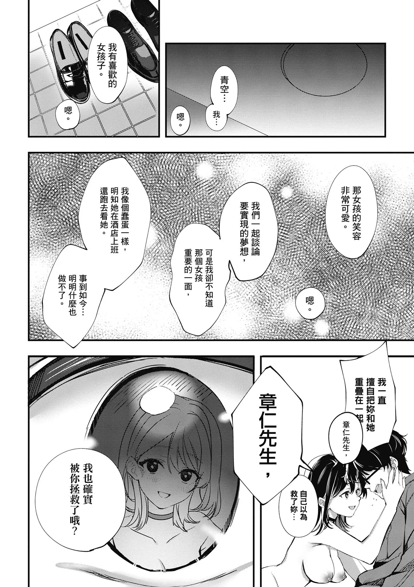 第1話