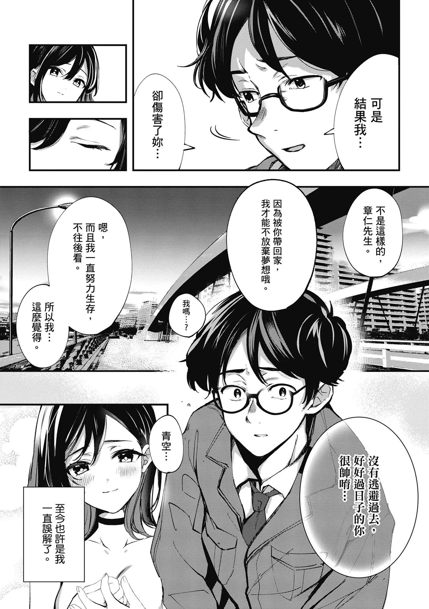 第1話