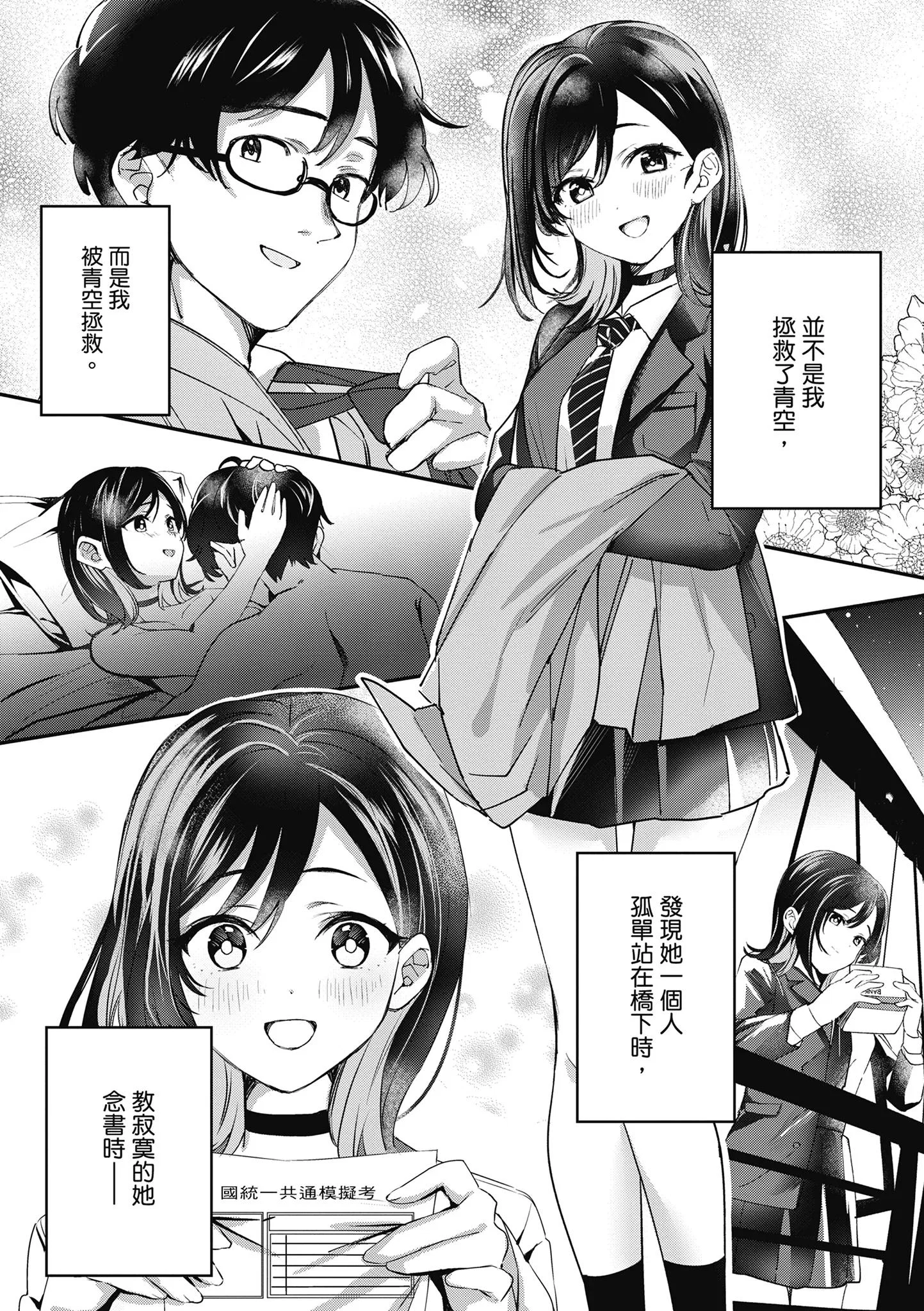 第1話