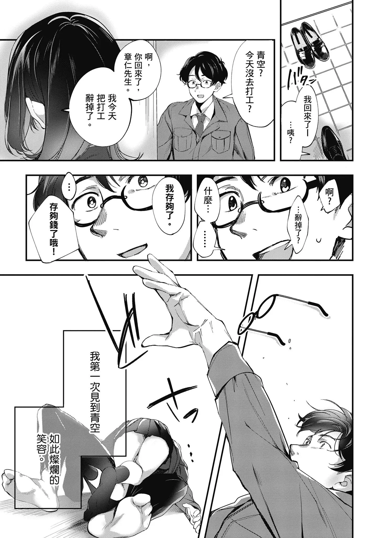 第1話