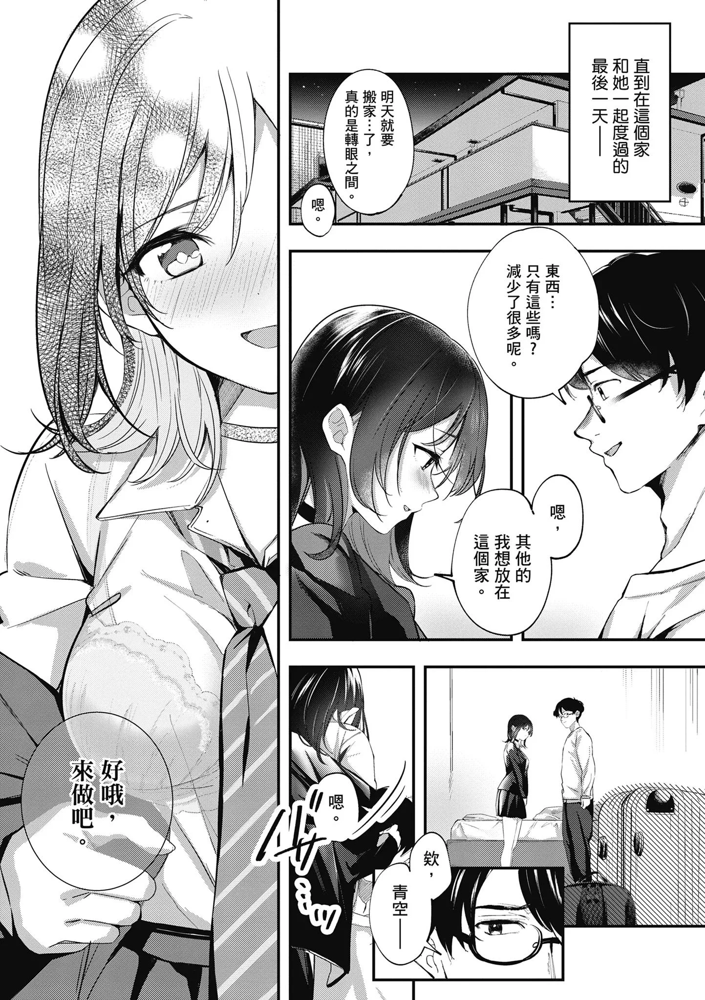 第1話