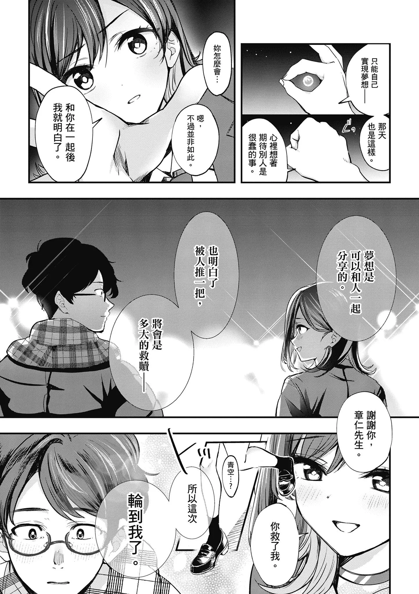 第1話