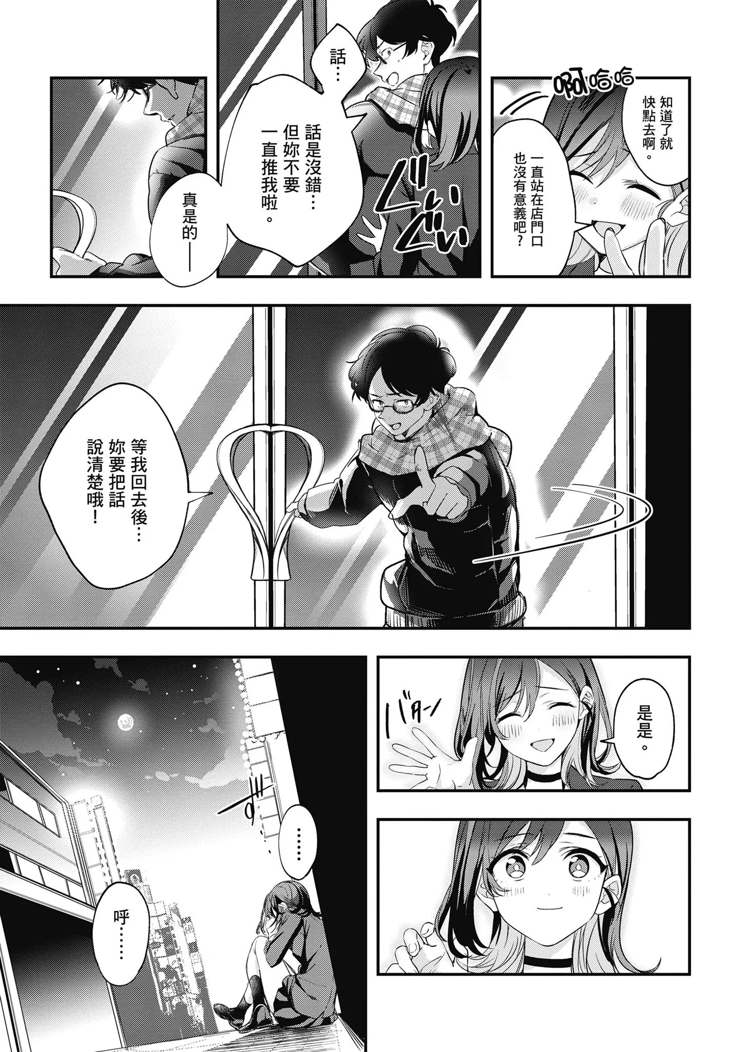 第1話