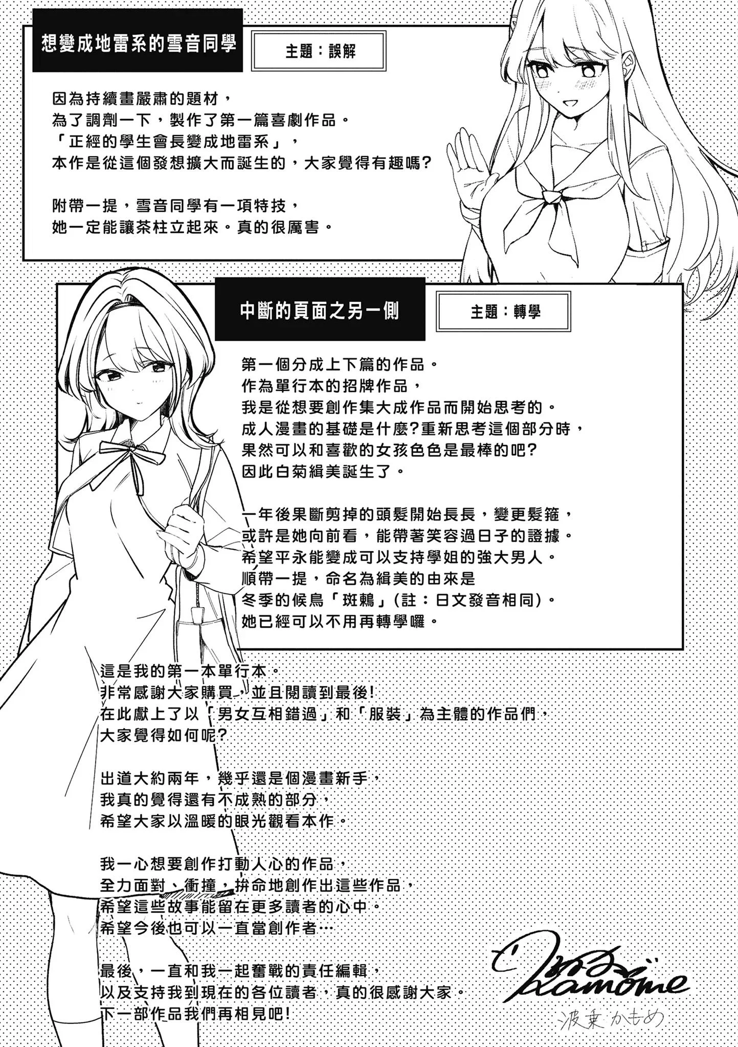 第1話