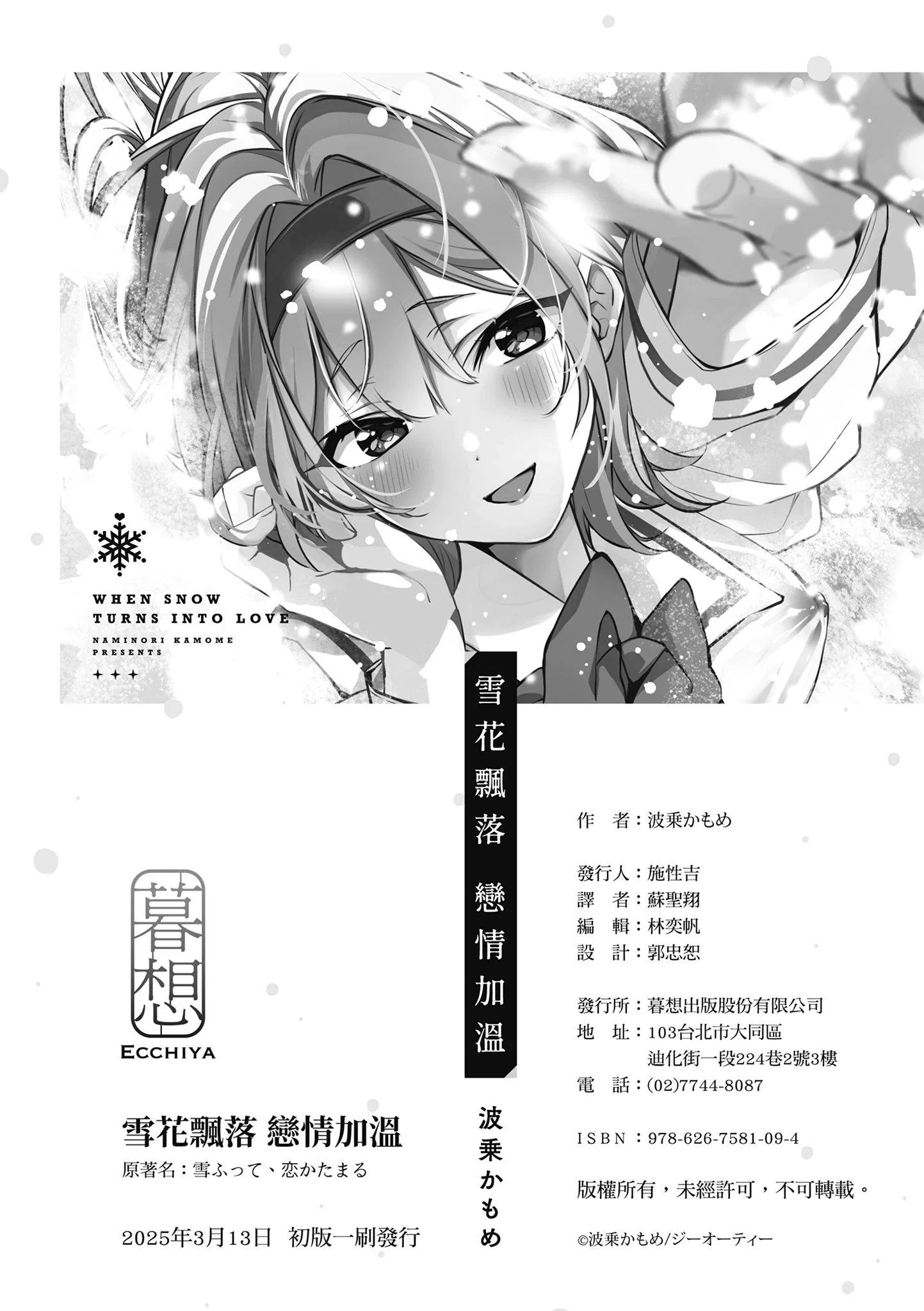 第1話