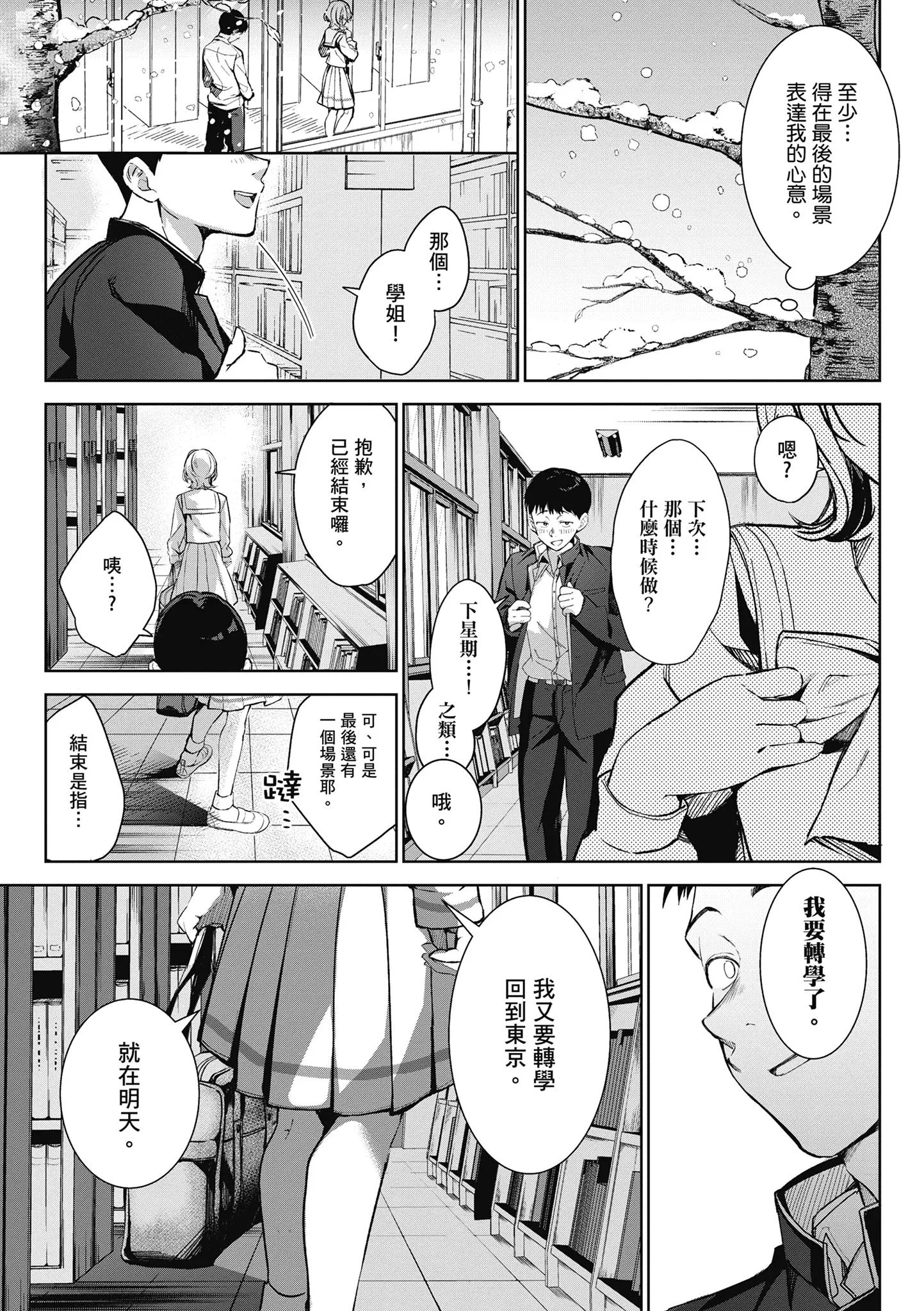 第1話
