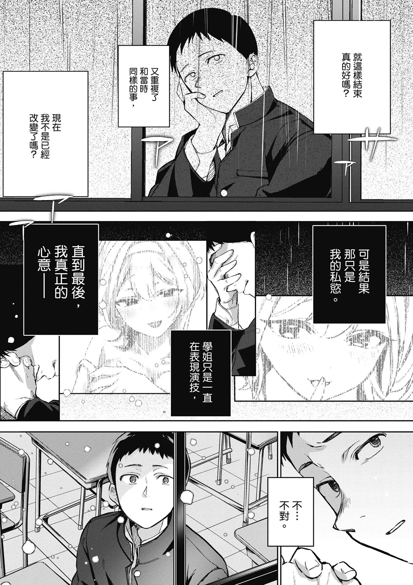 第1話