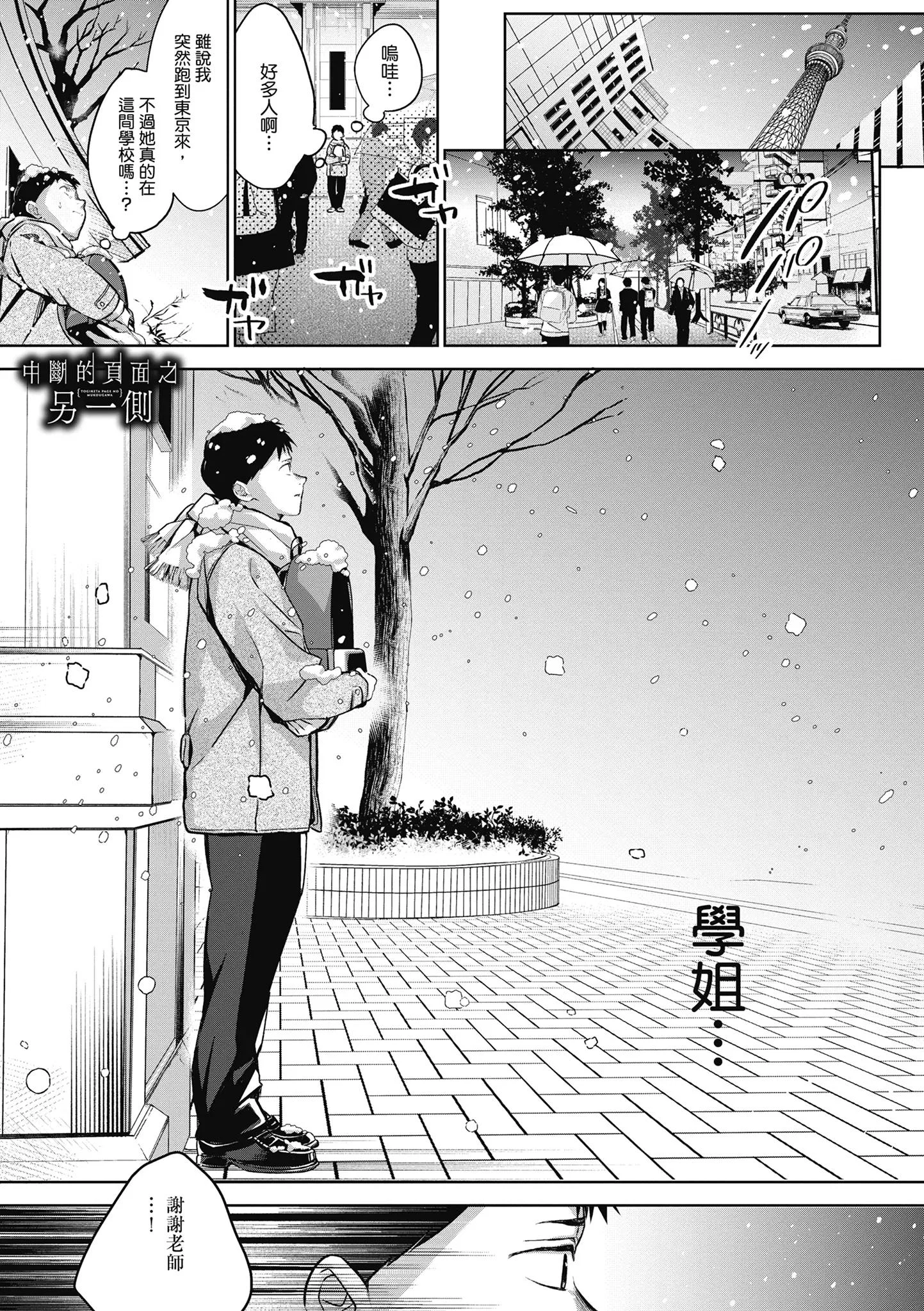 第1話