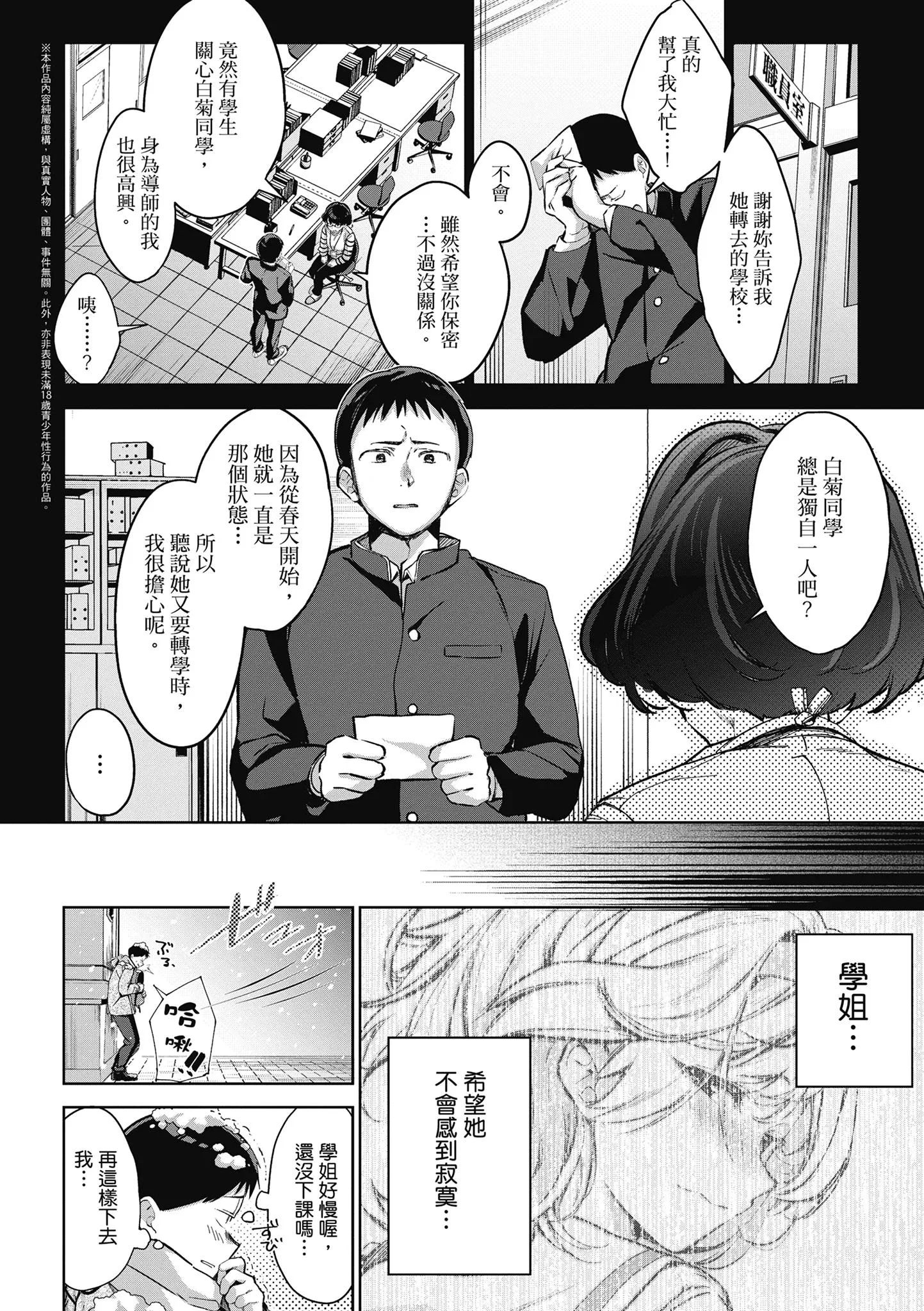 第1話