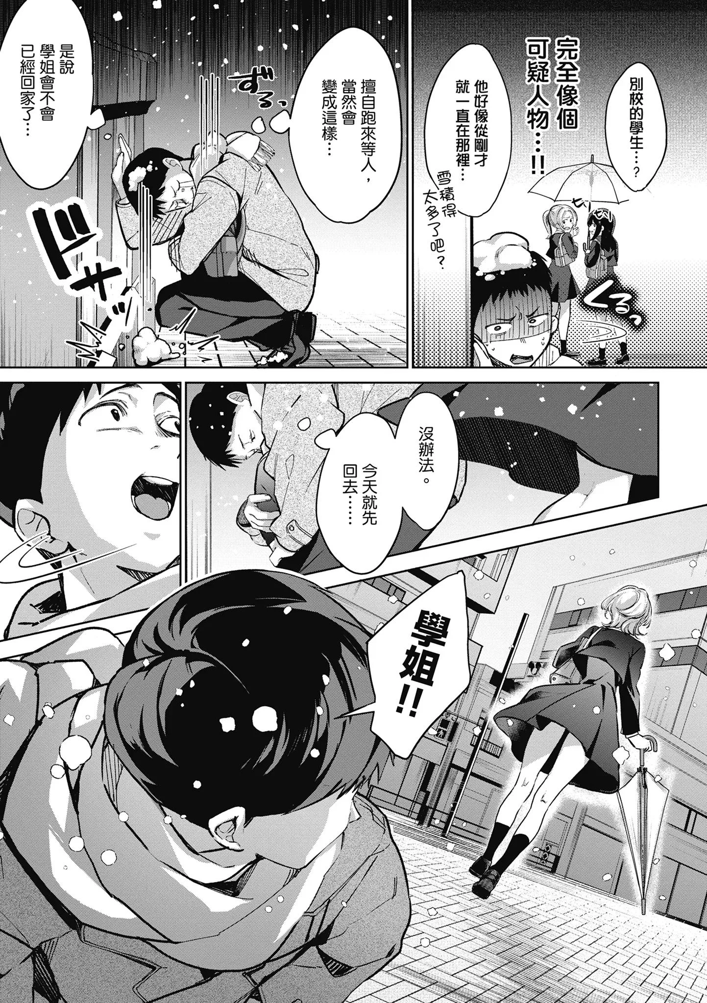 第1話