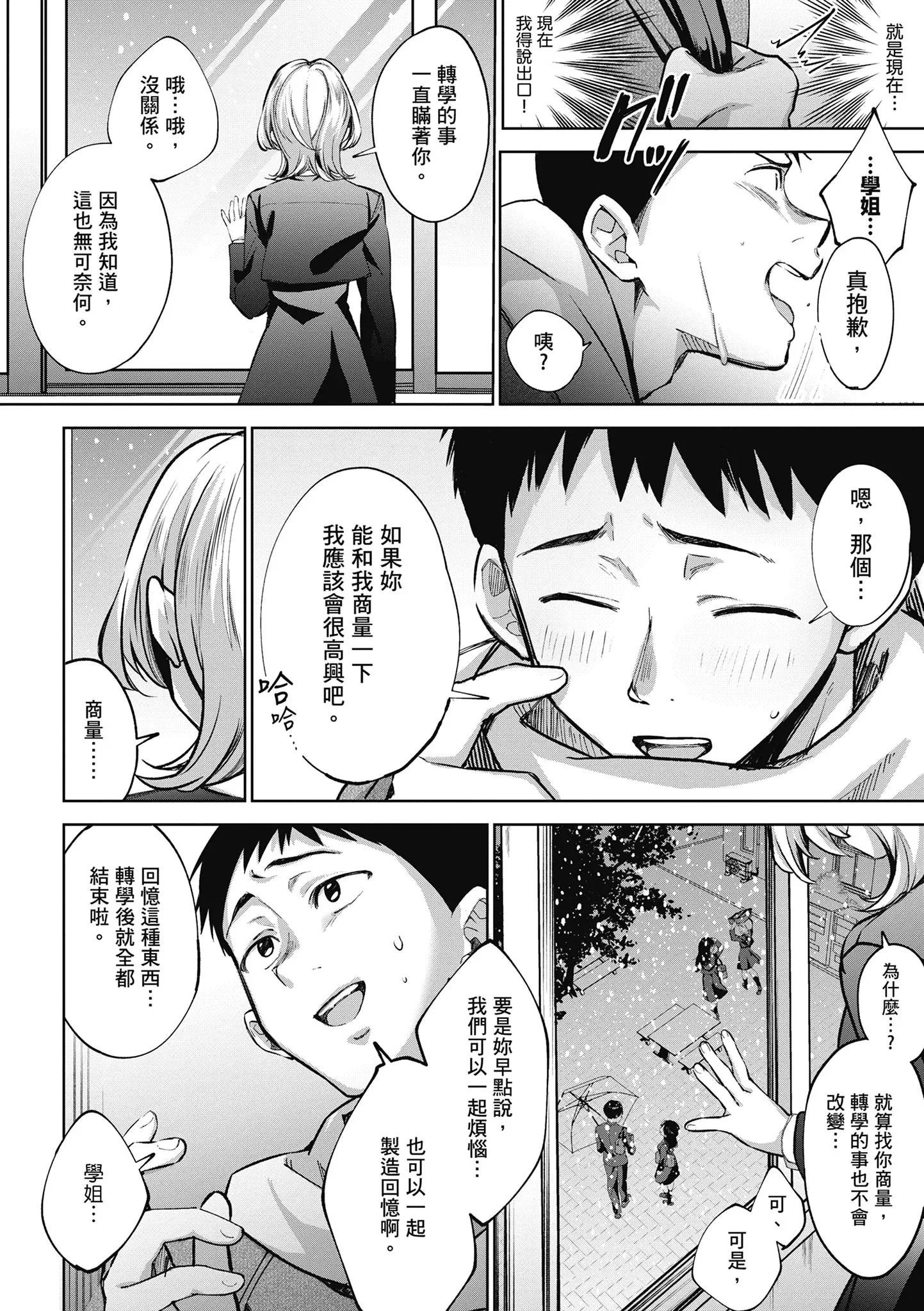 第1話