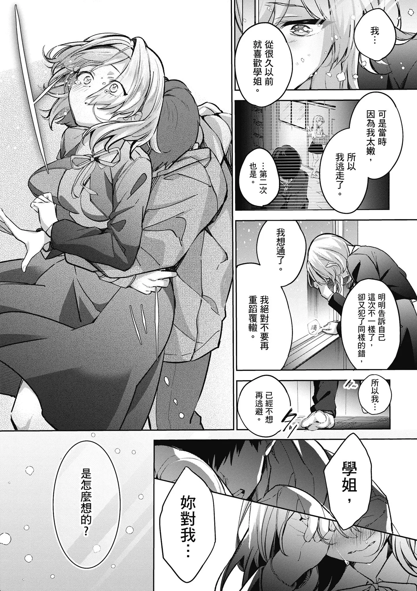 第1話