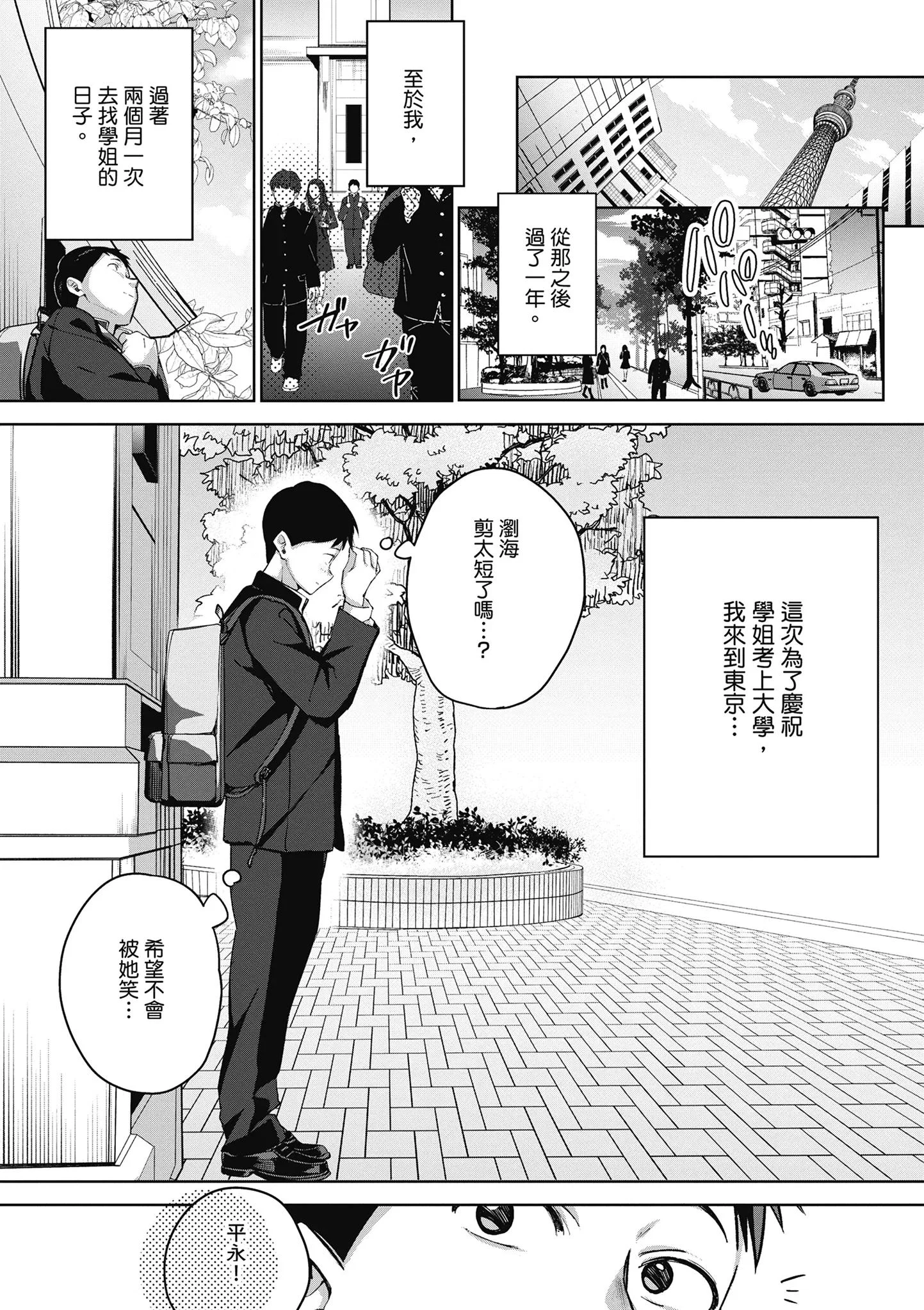 第1話