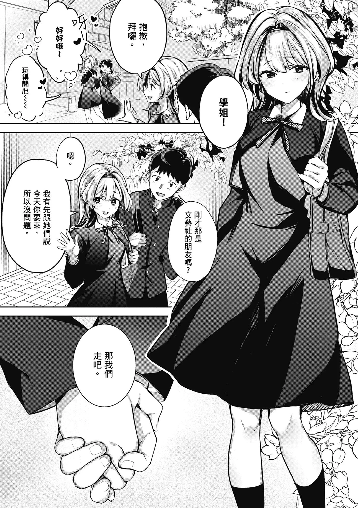 第1話