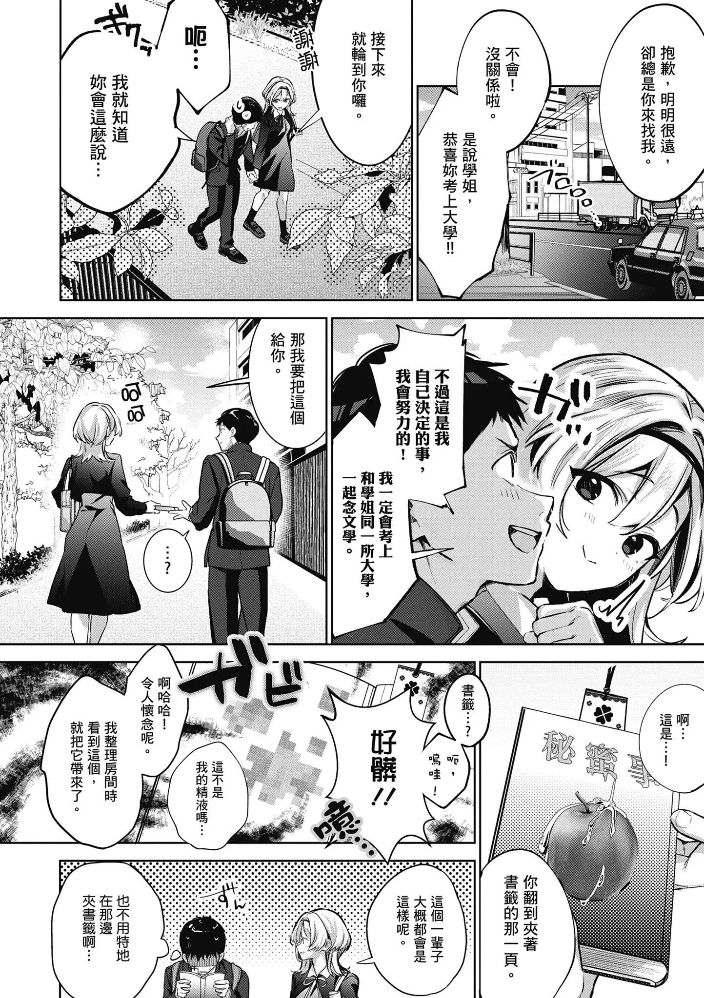 第1話