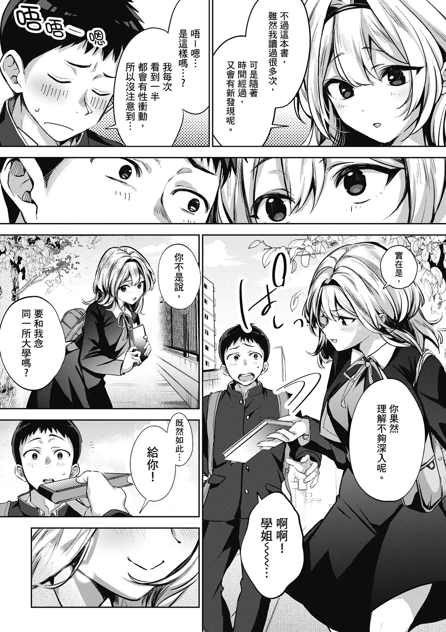 第1話