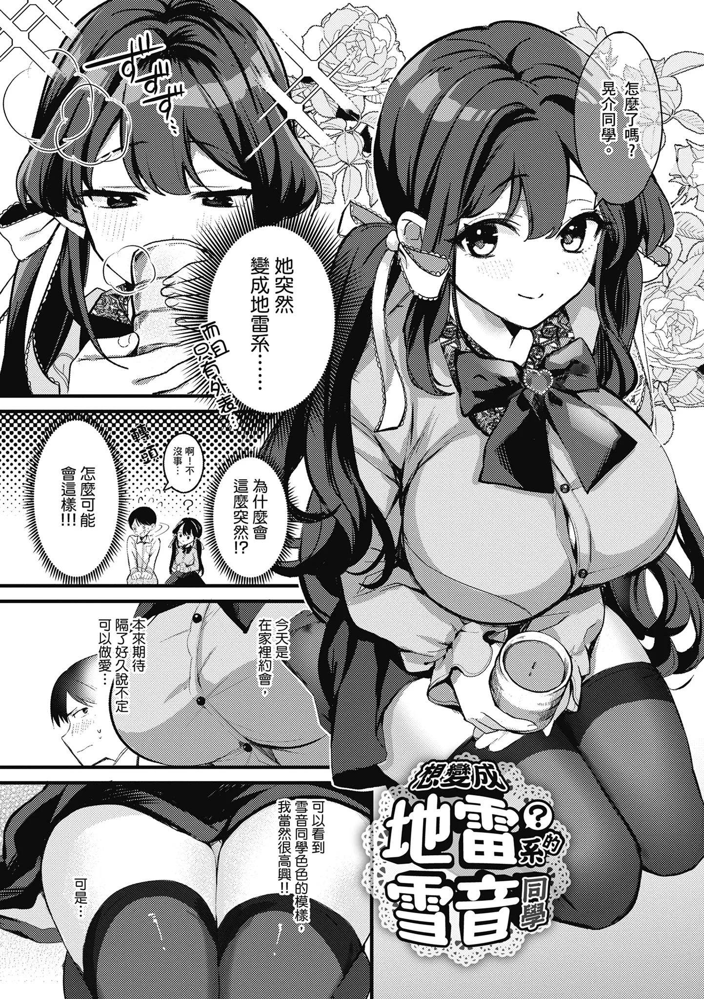 第1話