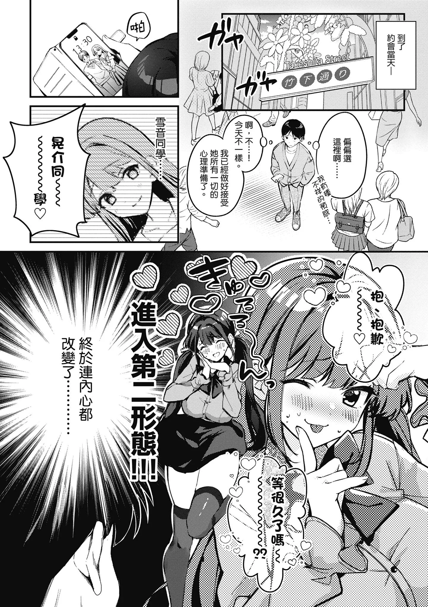 第1話