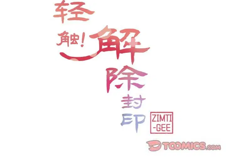 第15話