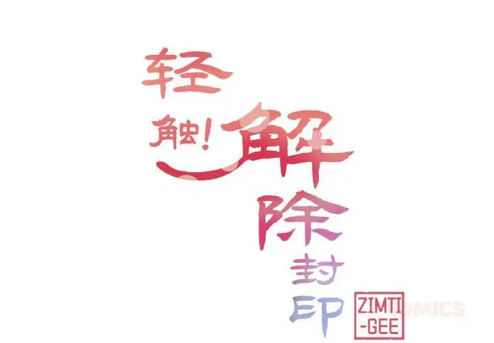 第31話