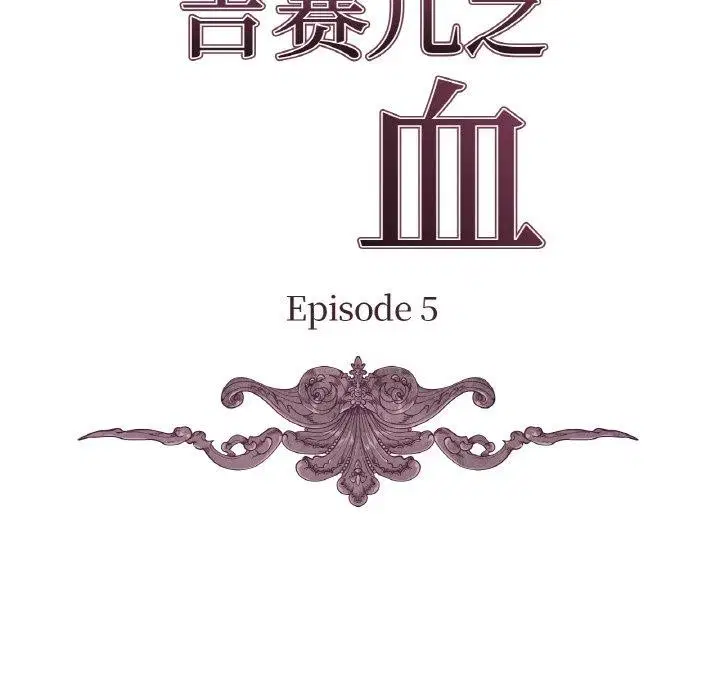 第5話