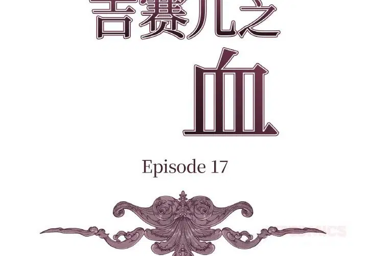 第17話