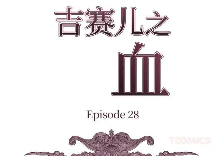 第28話