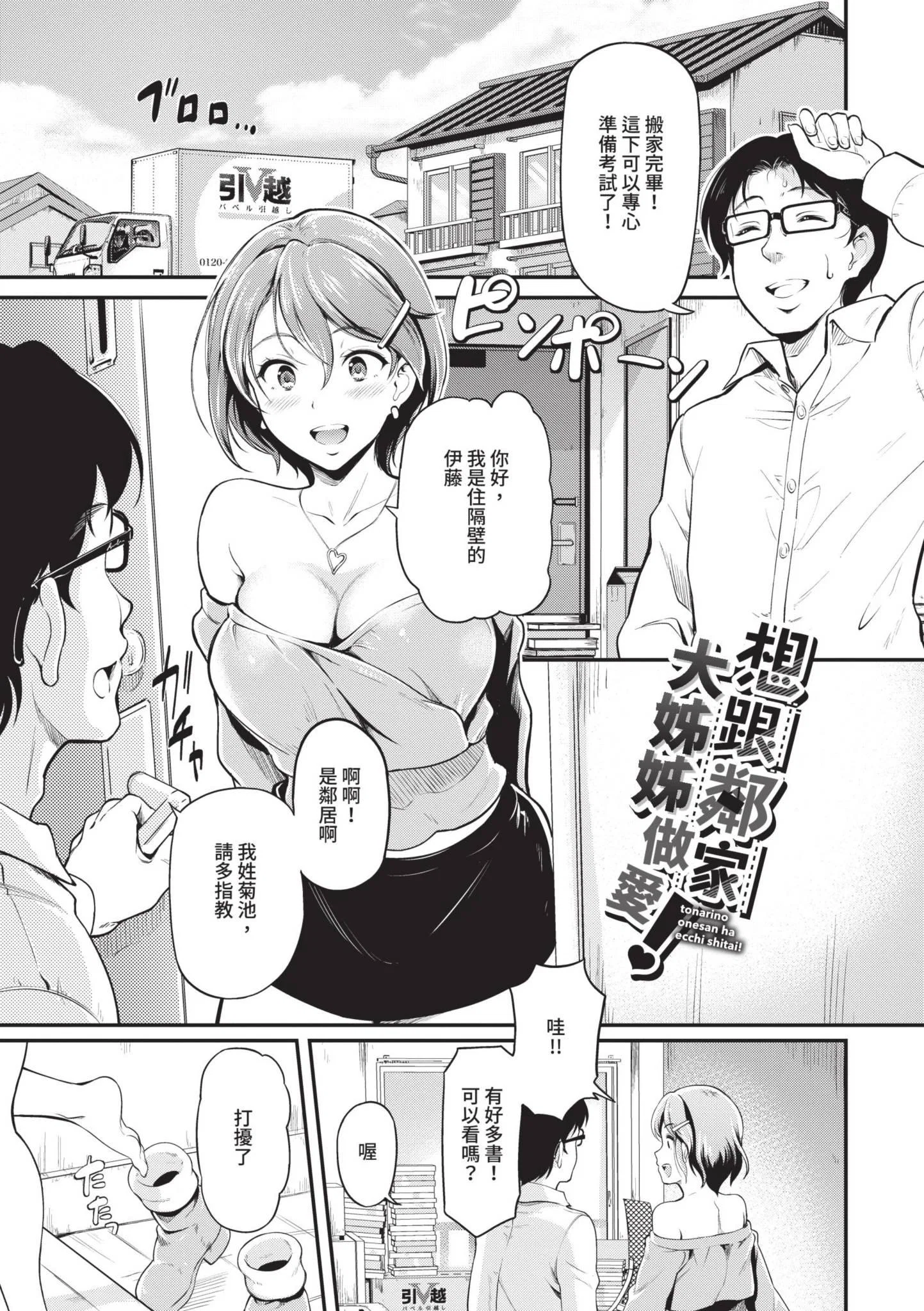 第1話