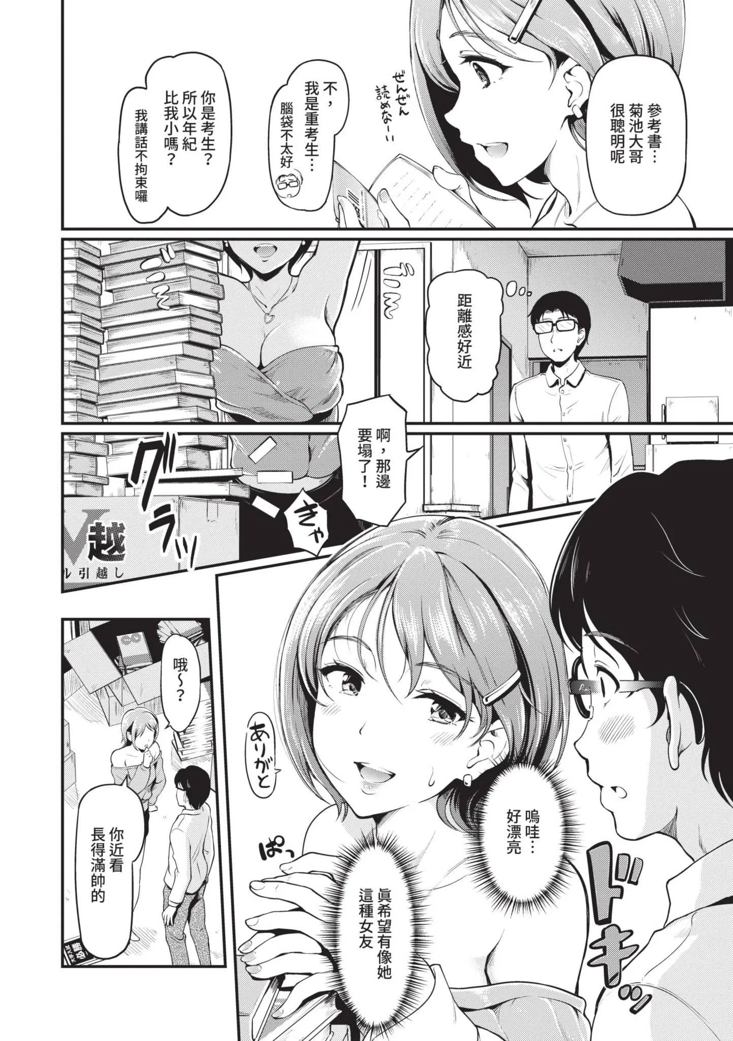 第1話