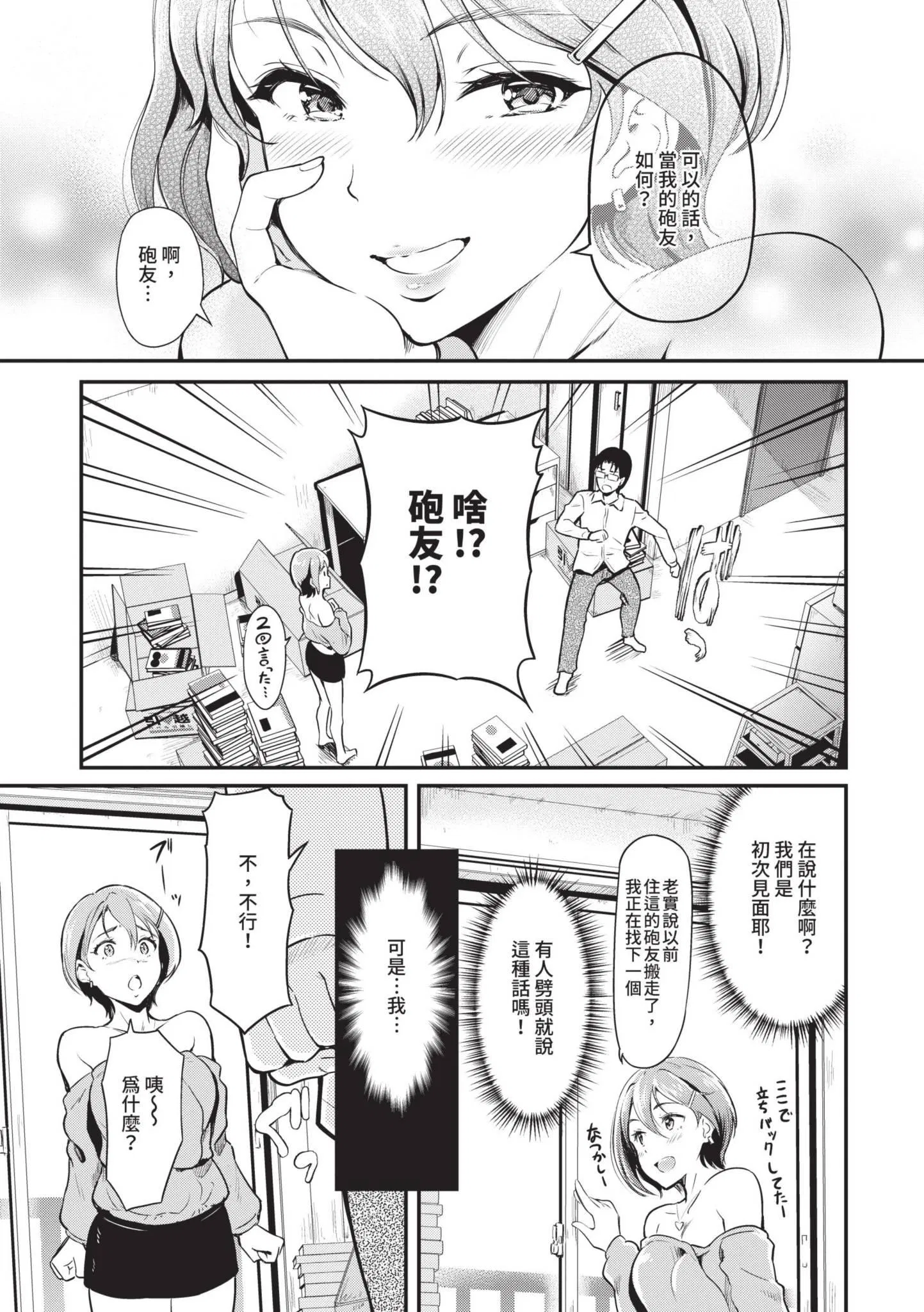 第1話