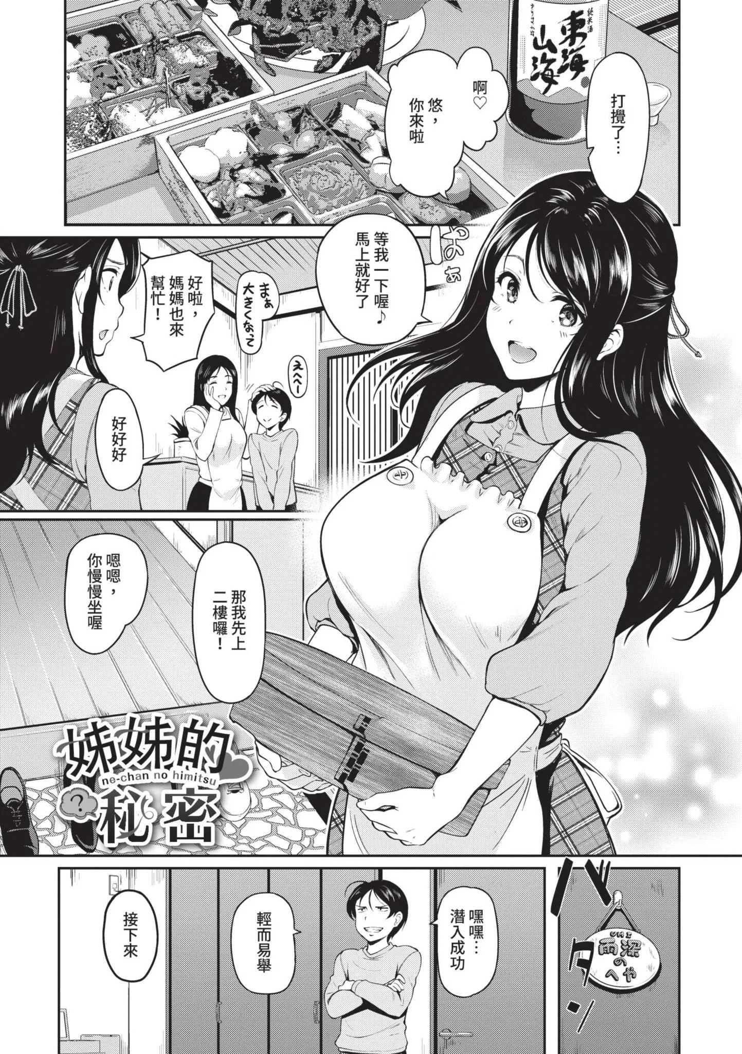 第1話
