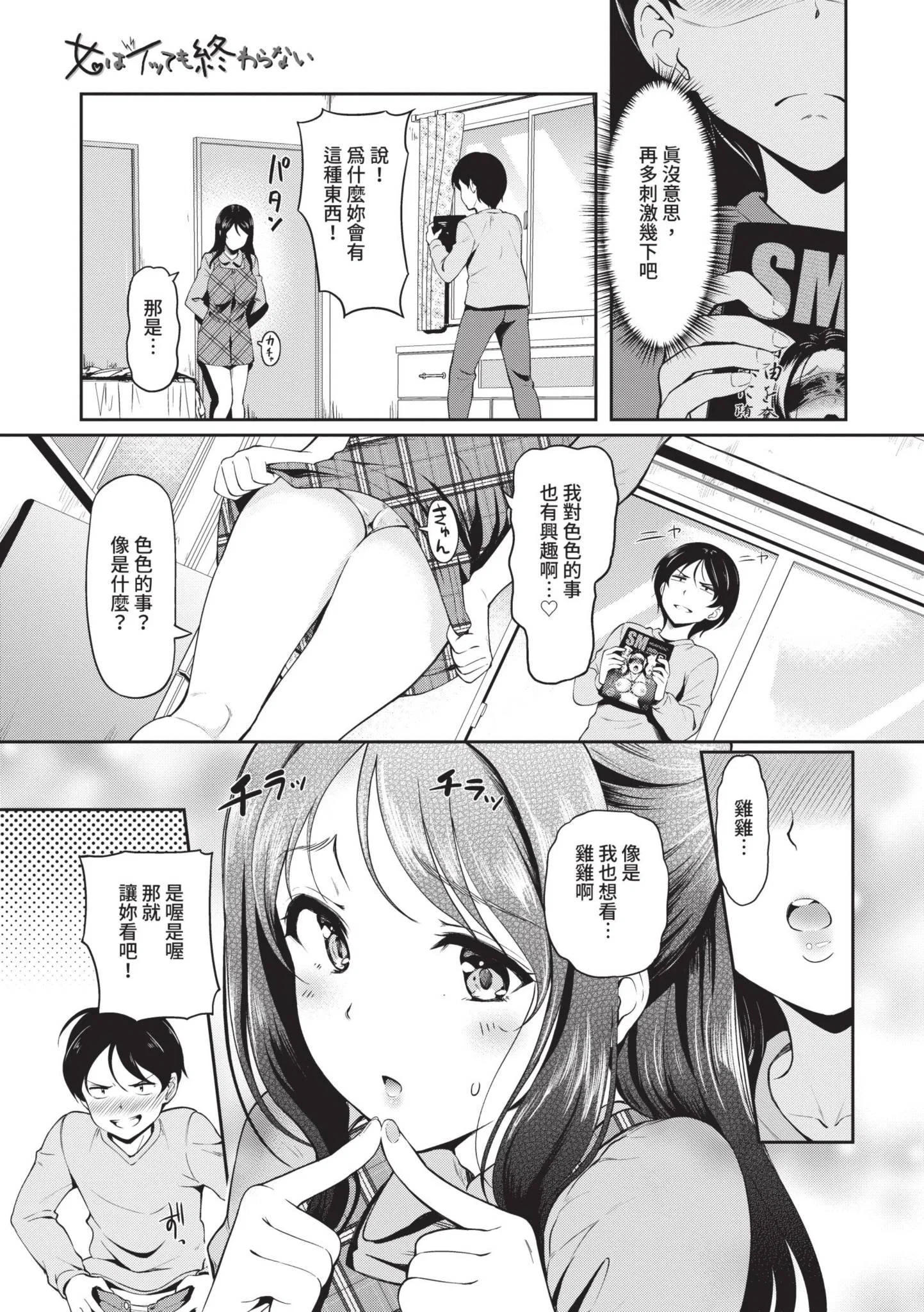 第1話