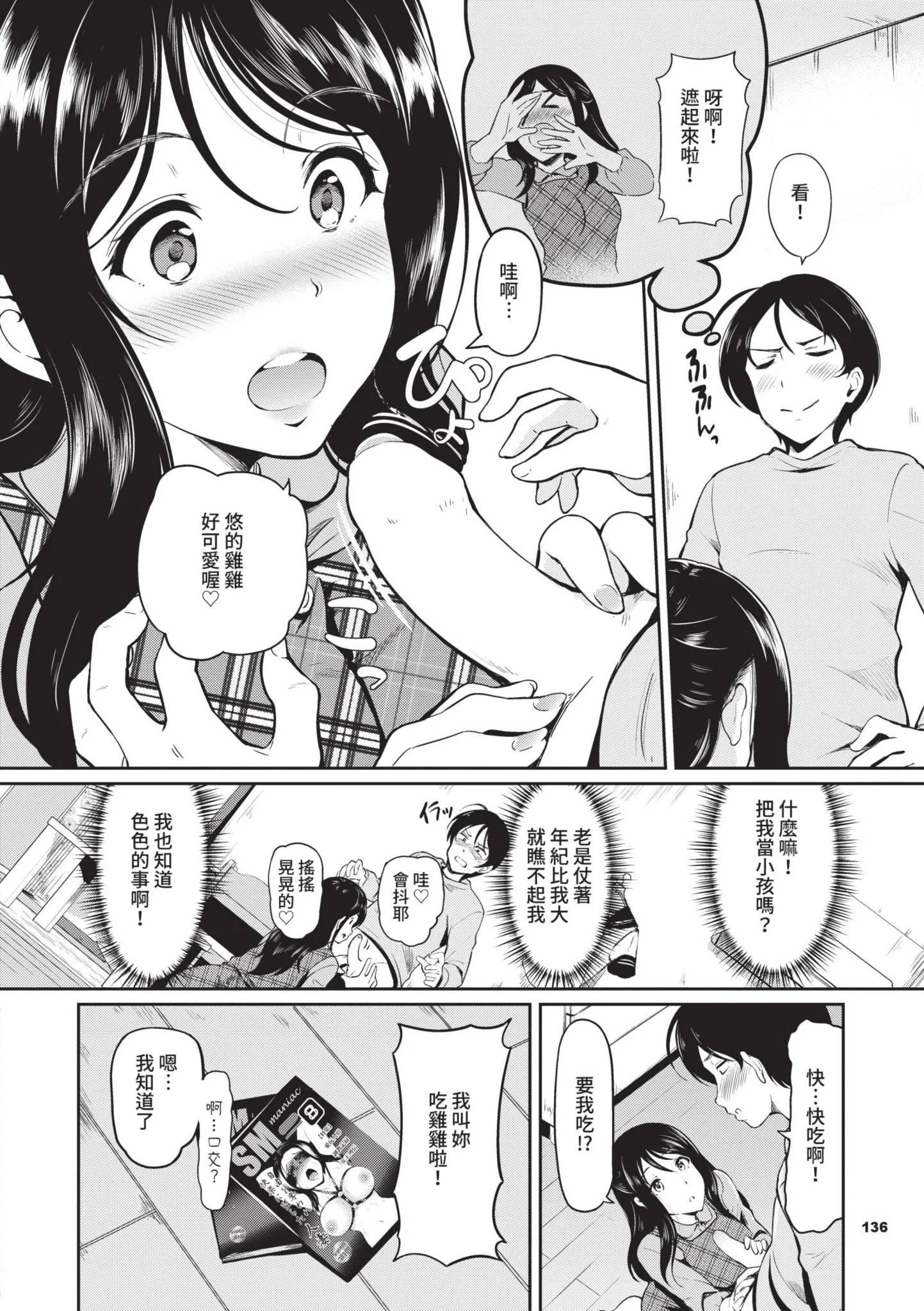 第1話
