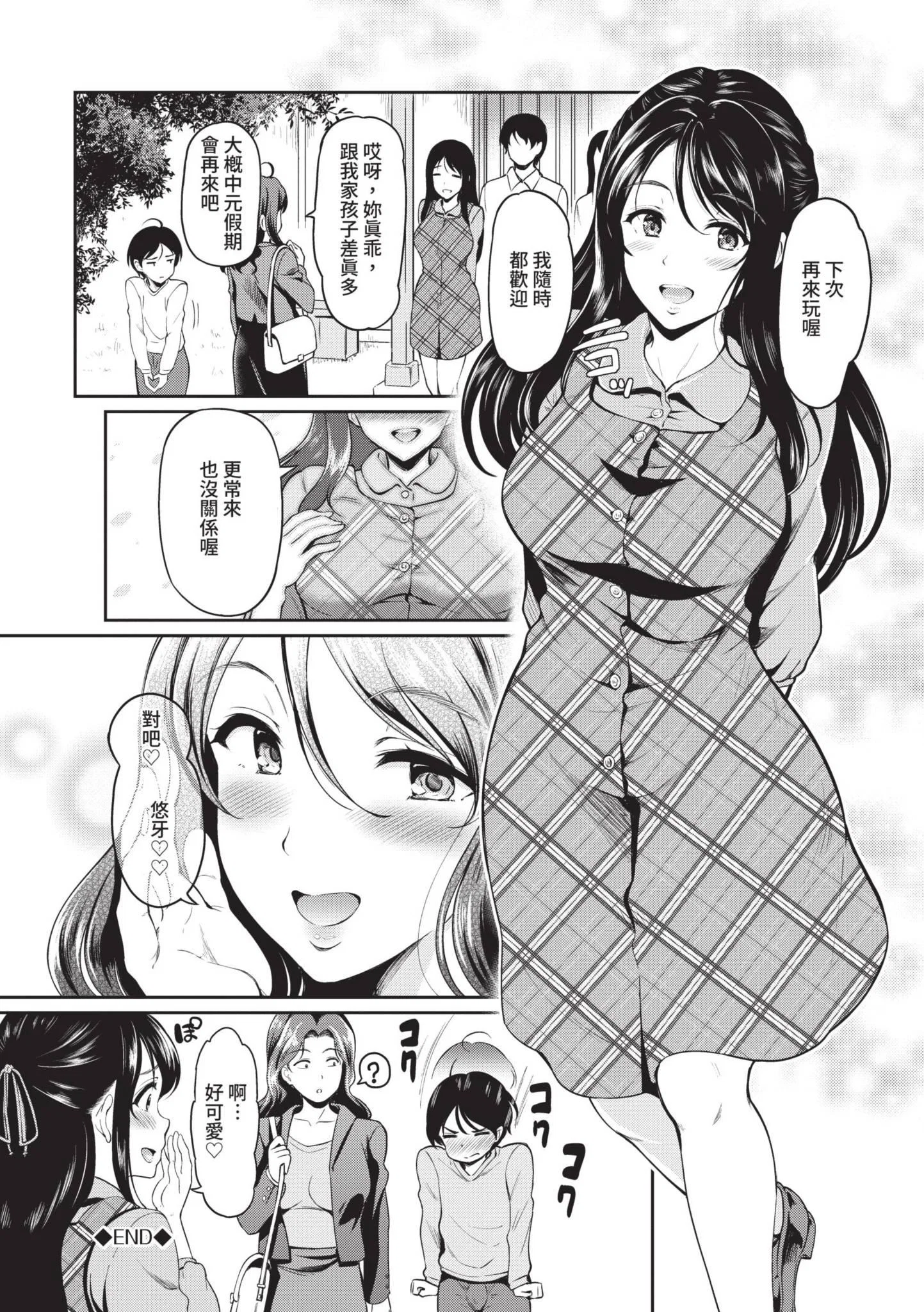 第1話