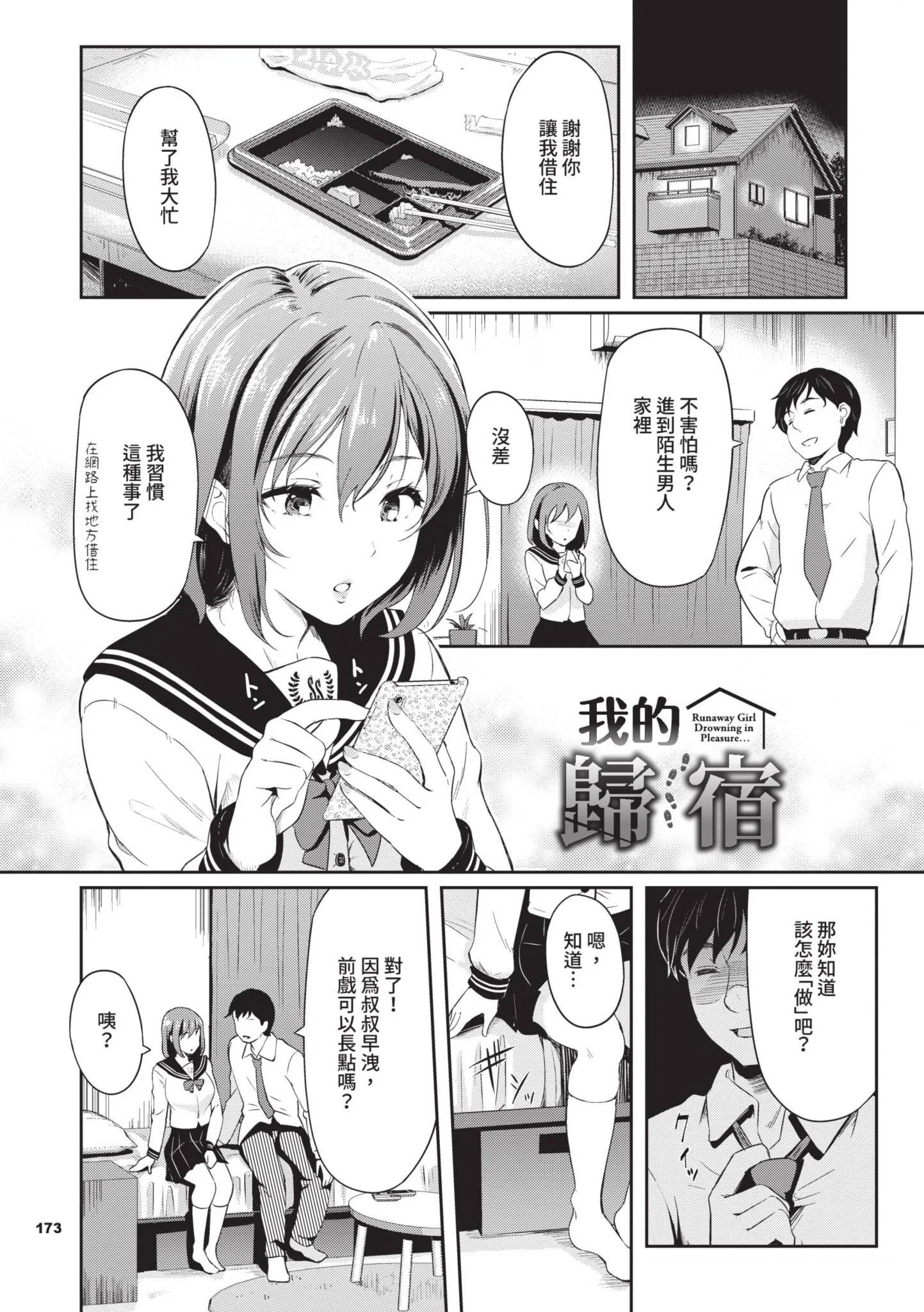 第1話