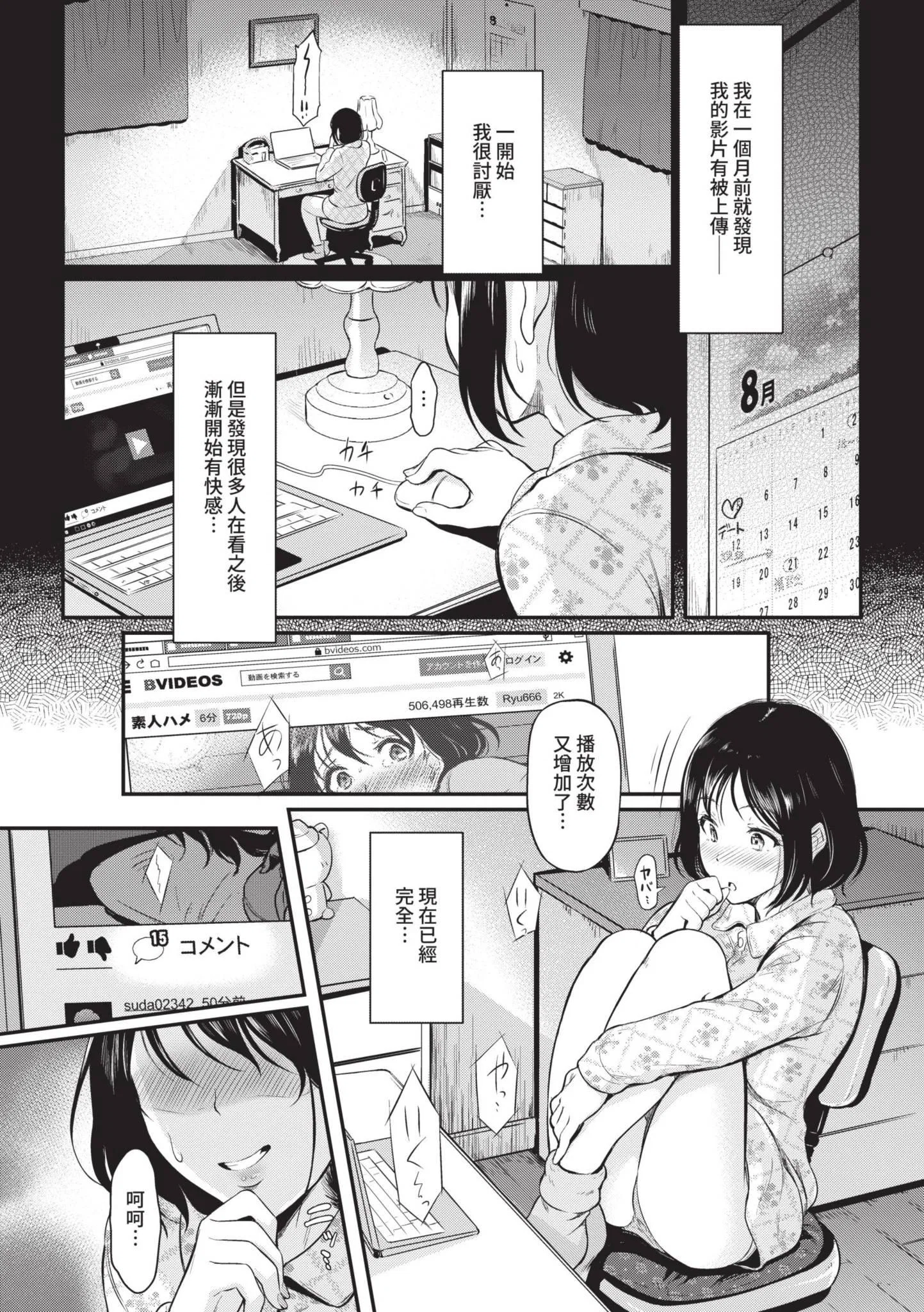 第1話