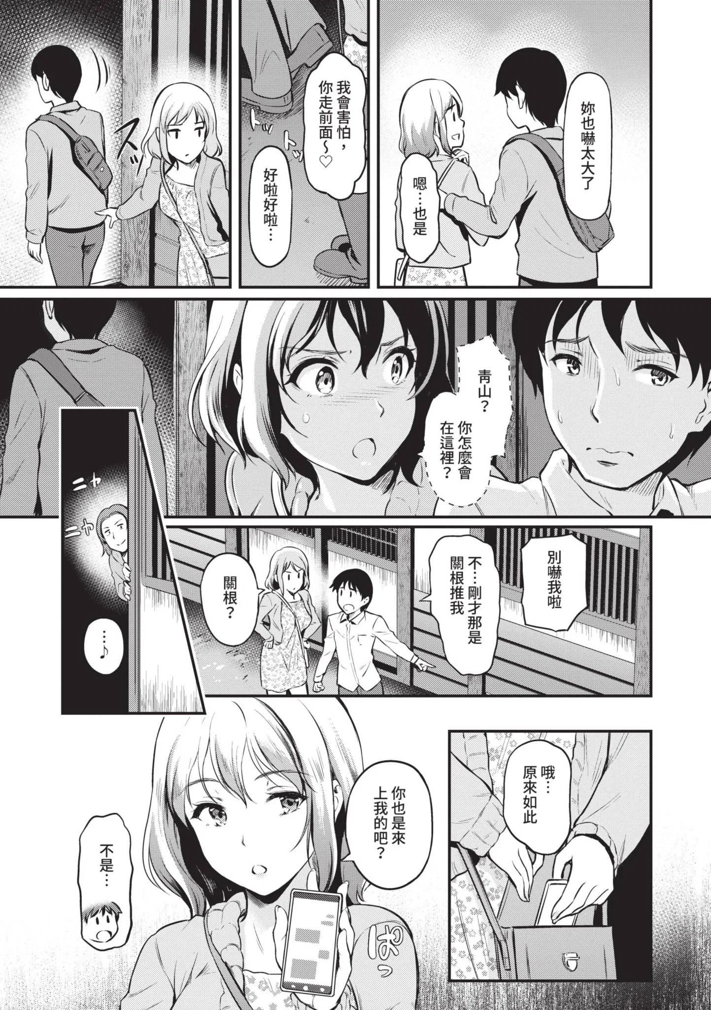 第1話