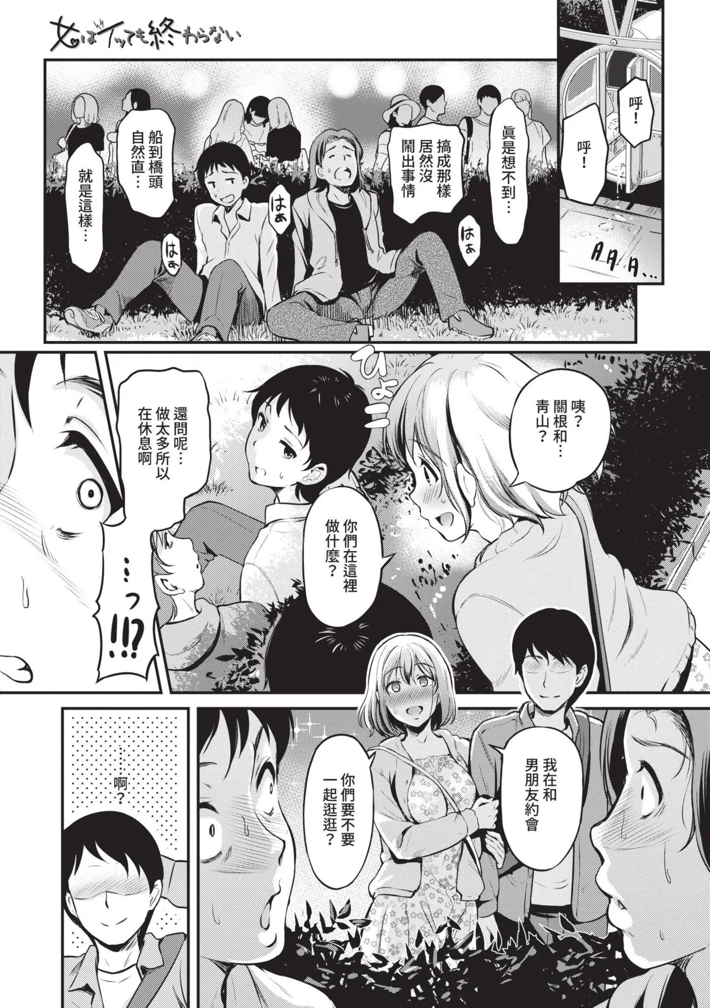 第1話