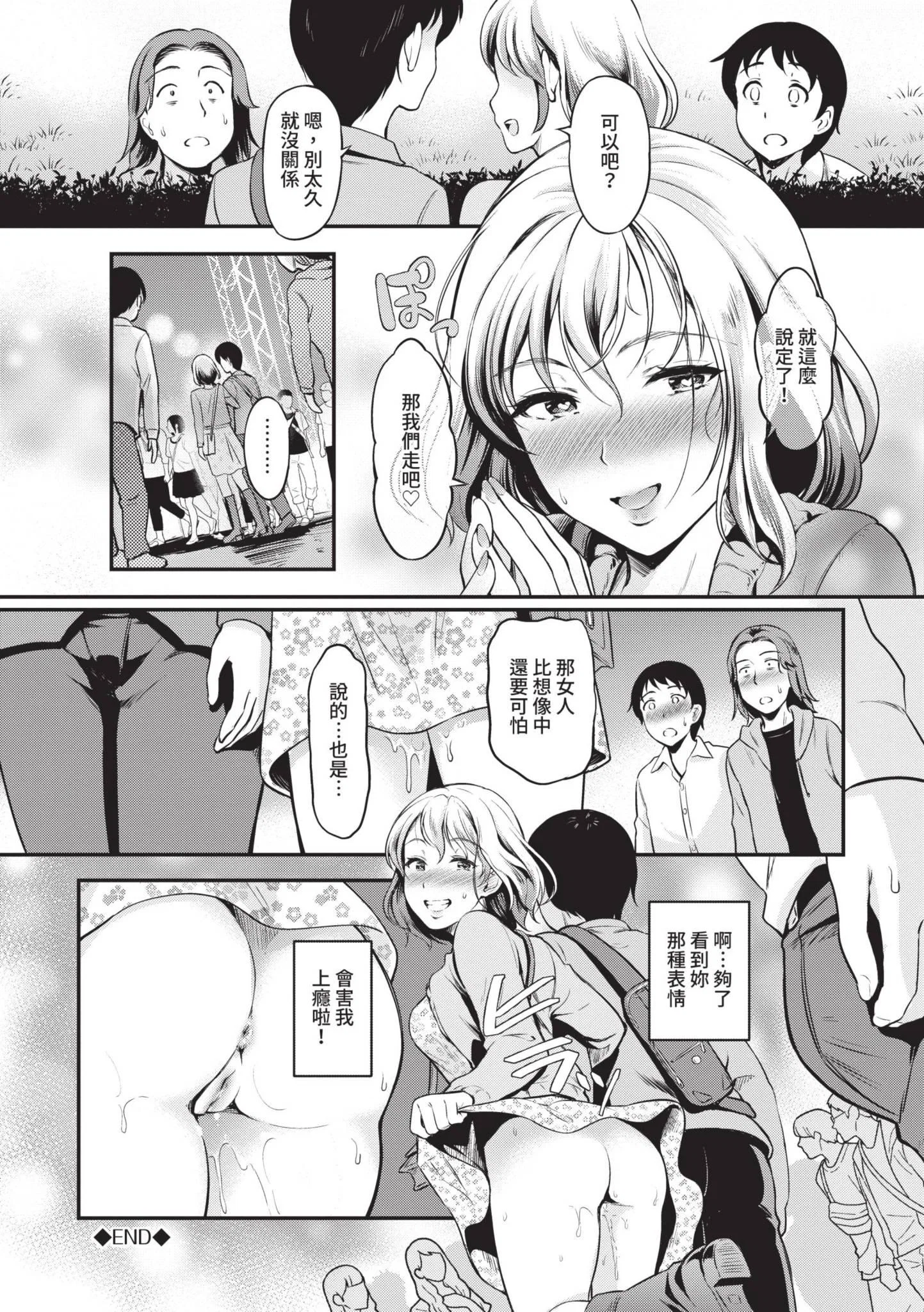 第1話