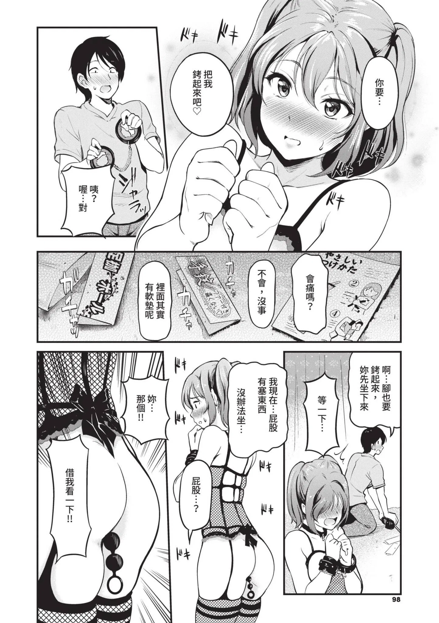 第1話